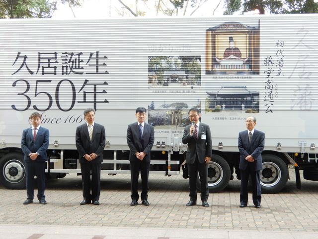 久居誕生350年事業PRデザイントラックお披露目式