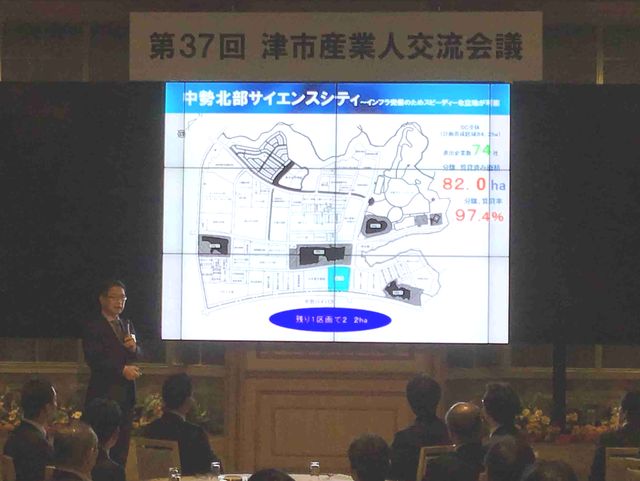 津市産業人交流会議