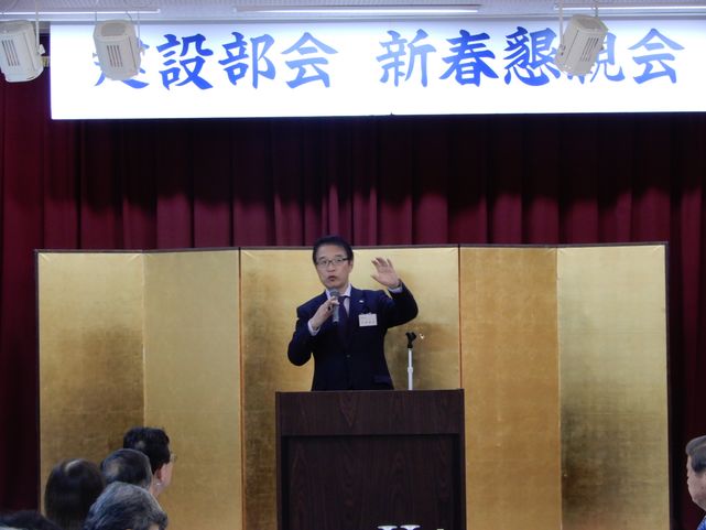 津商工会議所建設部会 新春懇親会