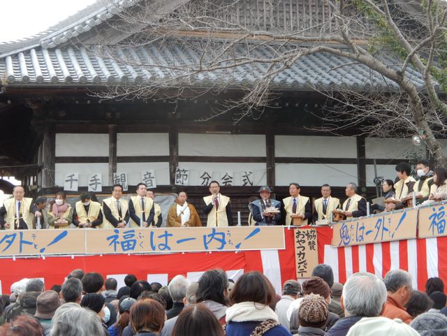 元町千手観音節分会式 福豆まき