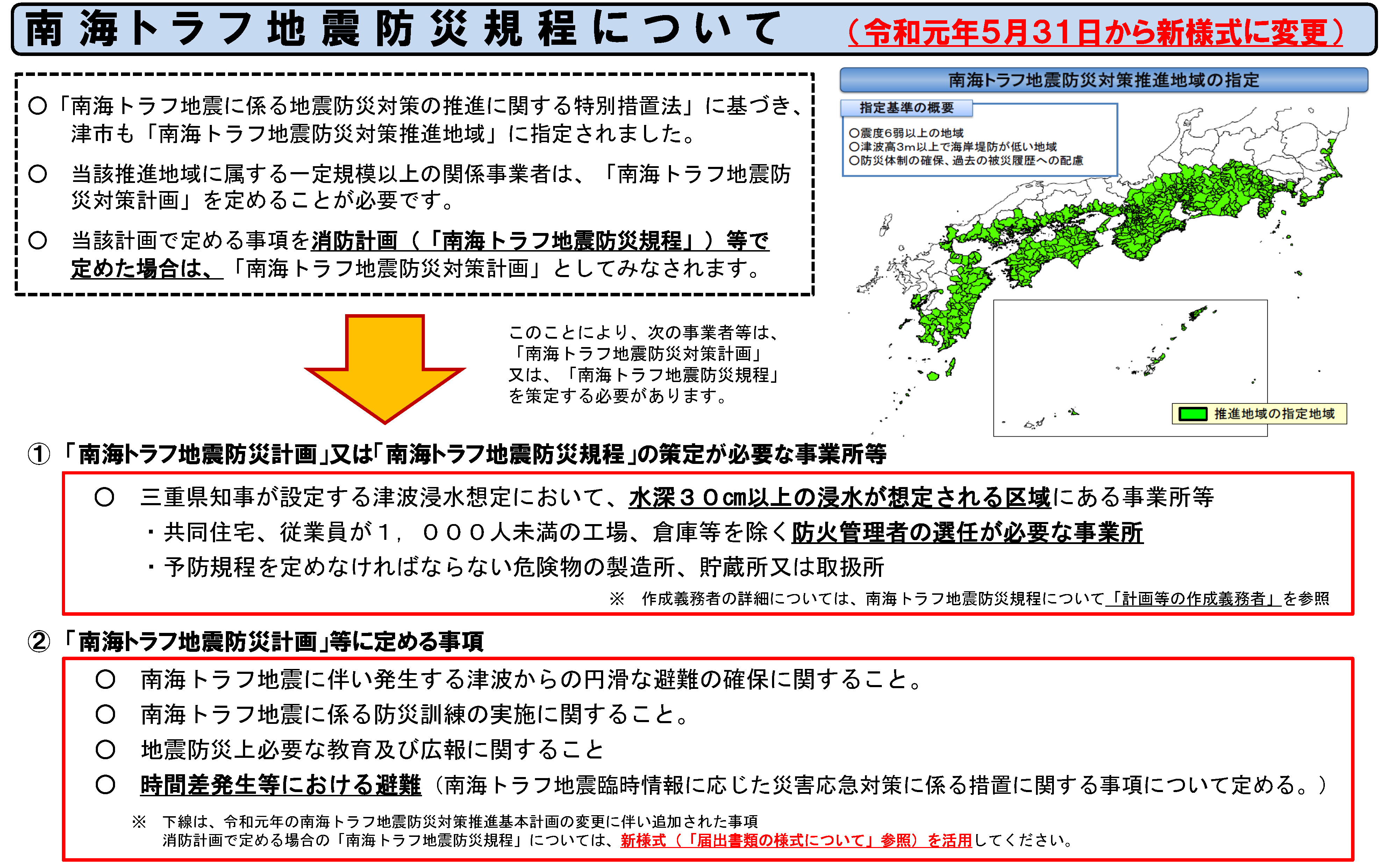 トラフ 2020 南海 南海トラフ地震の被害想定：朝日新聞デジタル