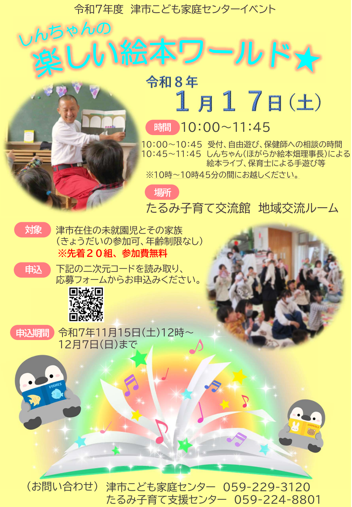 イベントチラシ画像