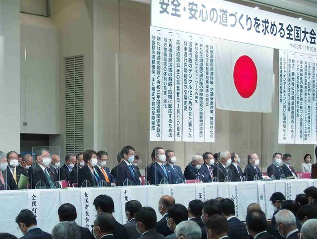 安全・安心の道づくりを求める全国大会