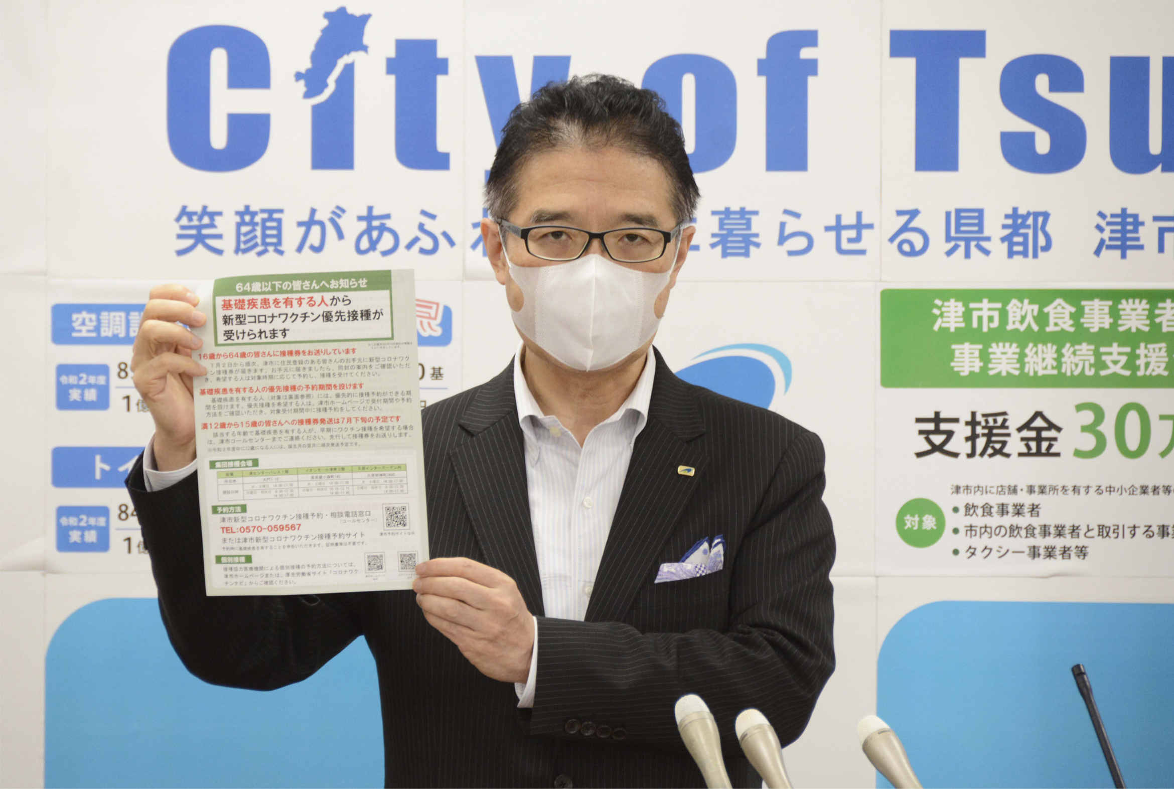 7月2日開催 市長定例記者会見