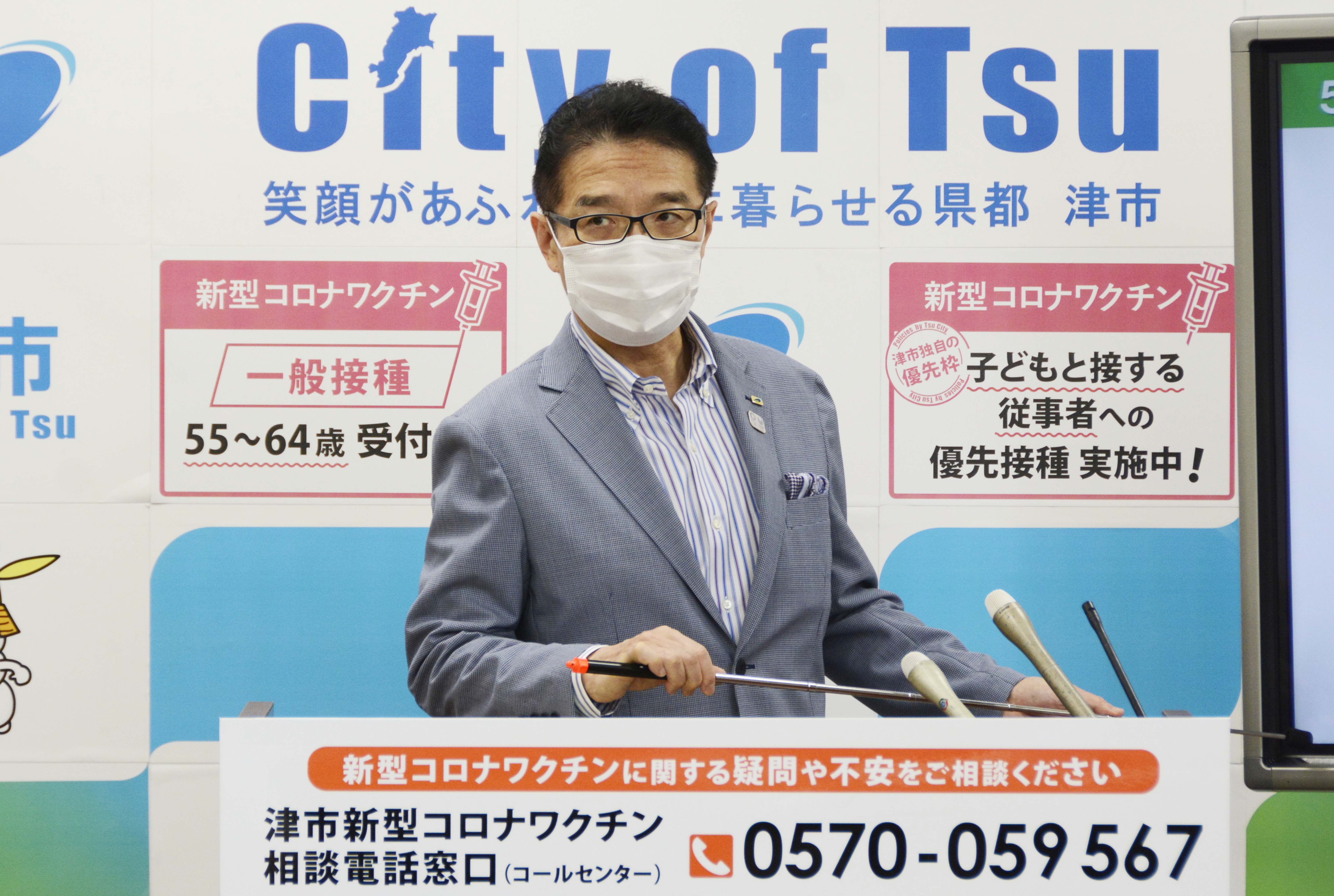 7月21日開催 市長定例記者会見