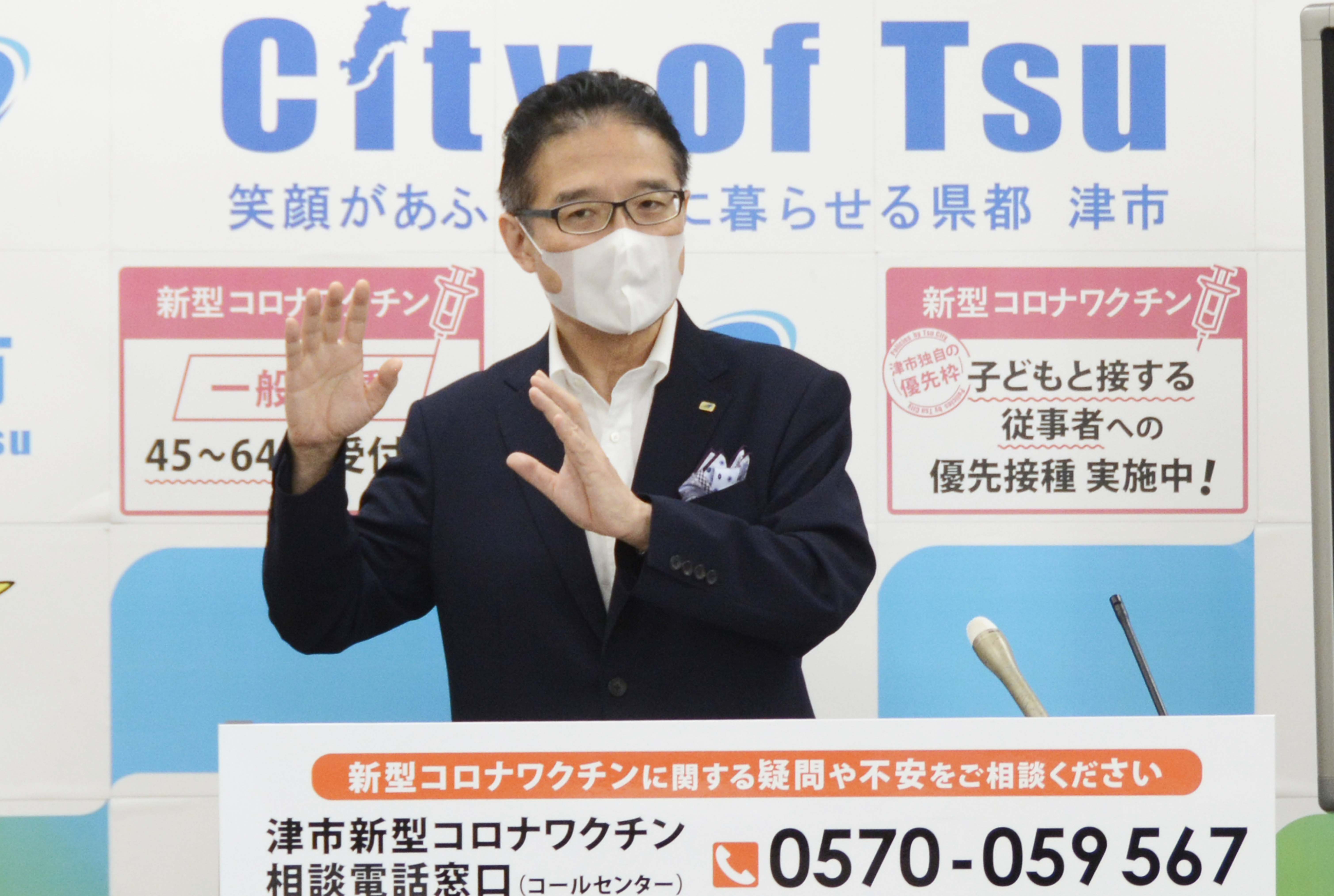 8月3日開催 市長定例記者会見