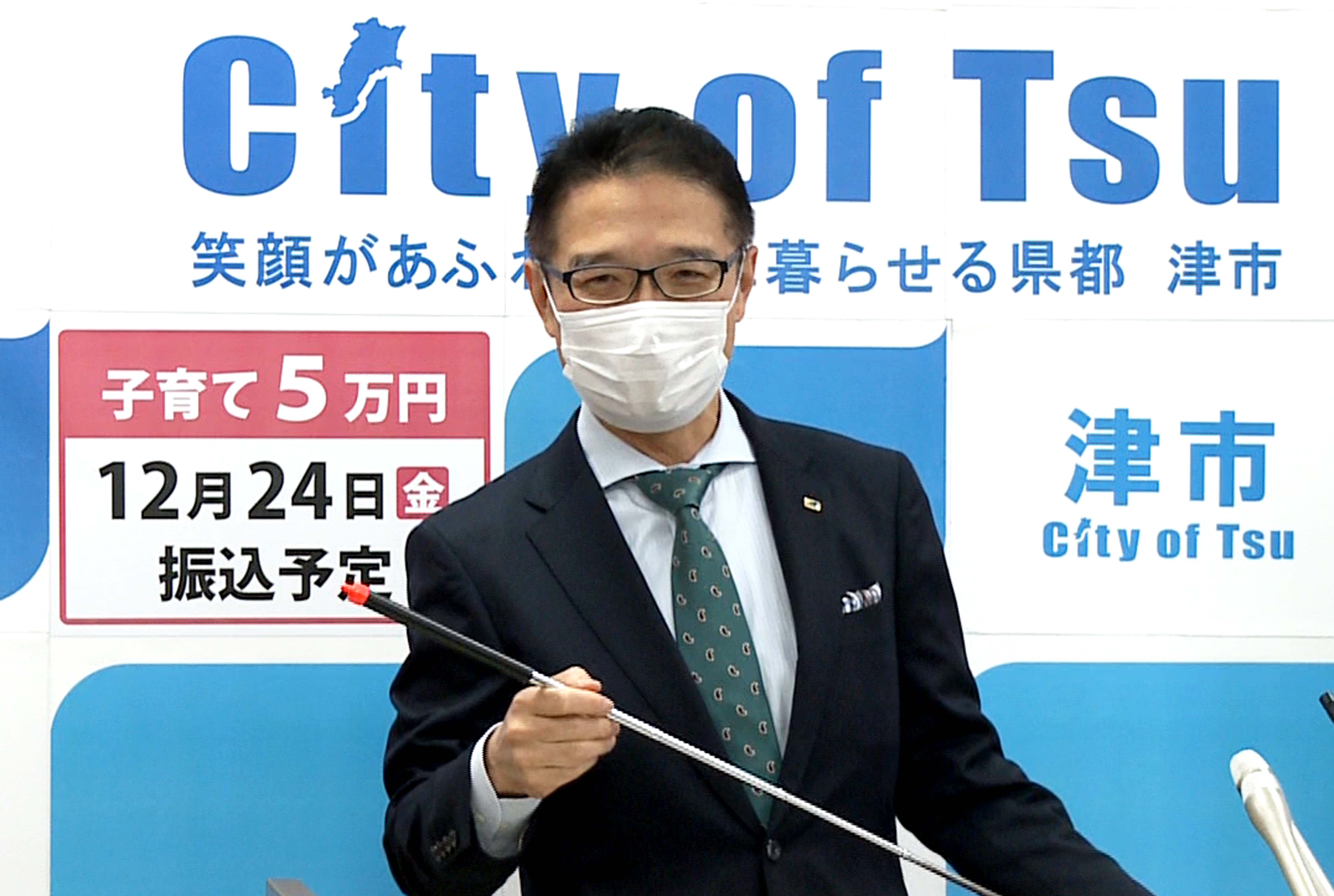 12月10日開催 市長定例記者会見