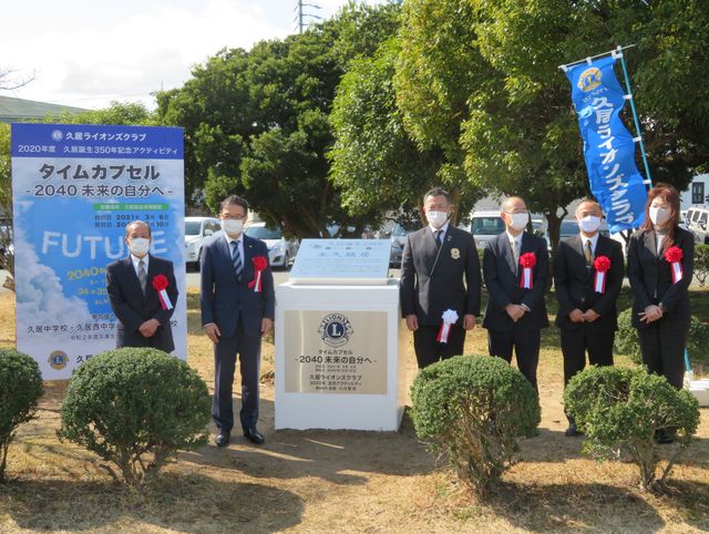 久居ライオンズクラブ記念碑除幕式