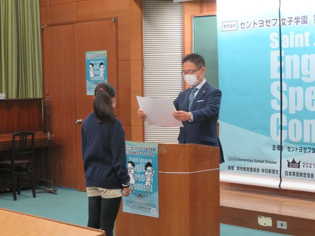 津市長杯セントヨゼフ女子学園英語スピーチコンテスト