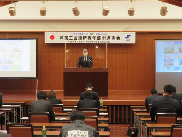 津商工会議所青年部例会