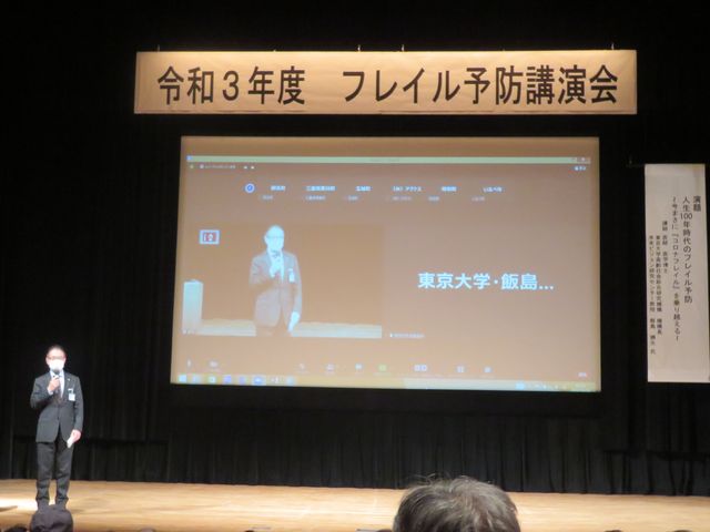 フレイル予防講演会