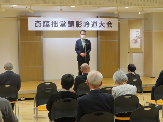 齋藤拙堂顕彰吟道大会