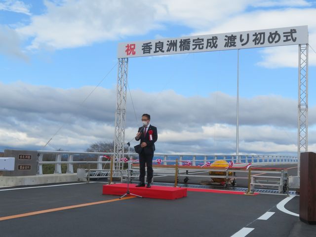 香良洲橋 渡り初め式