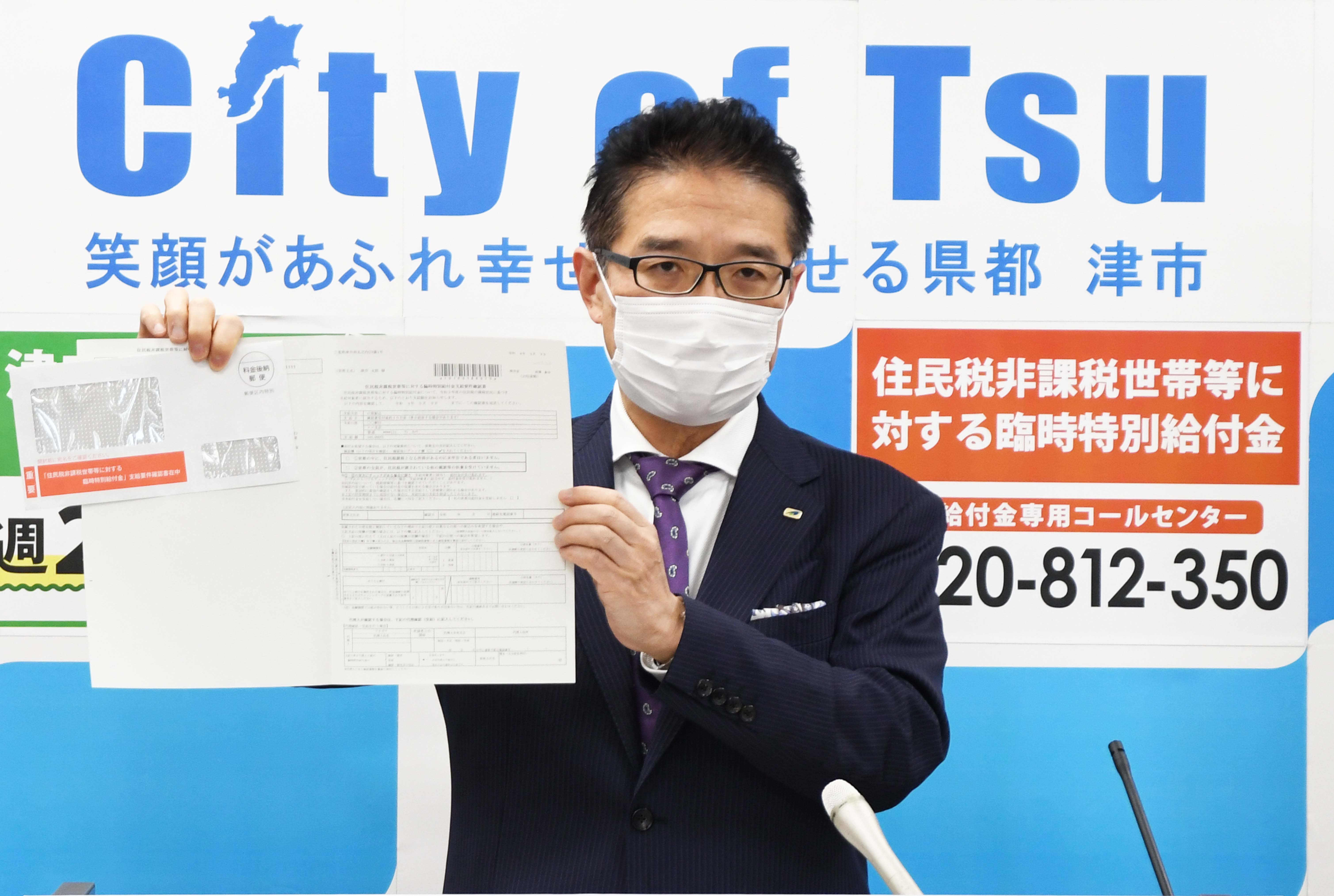 2月9日開催 市長定例記者会見