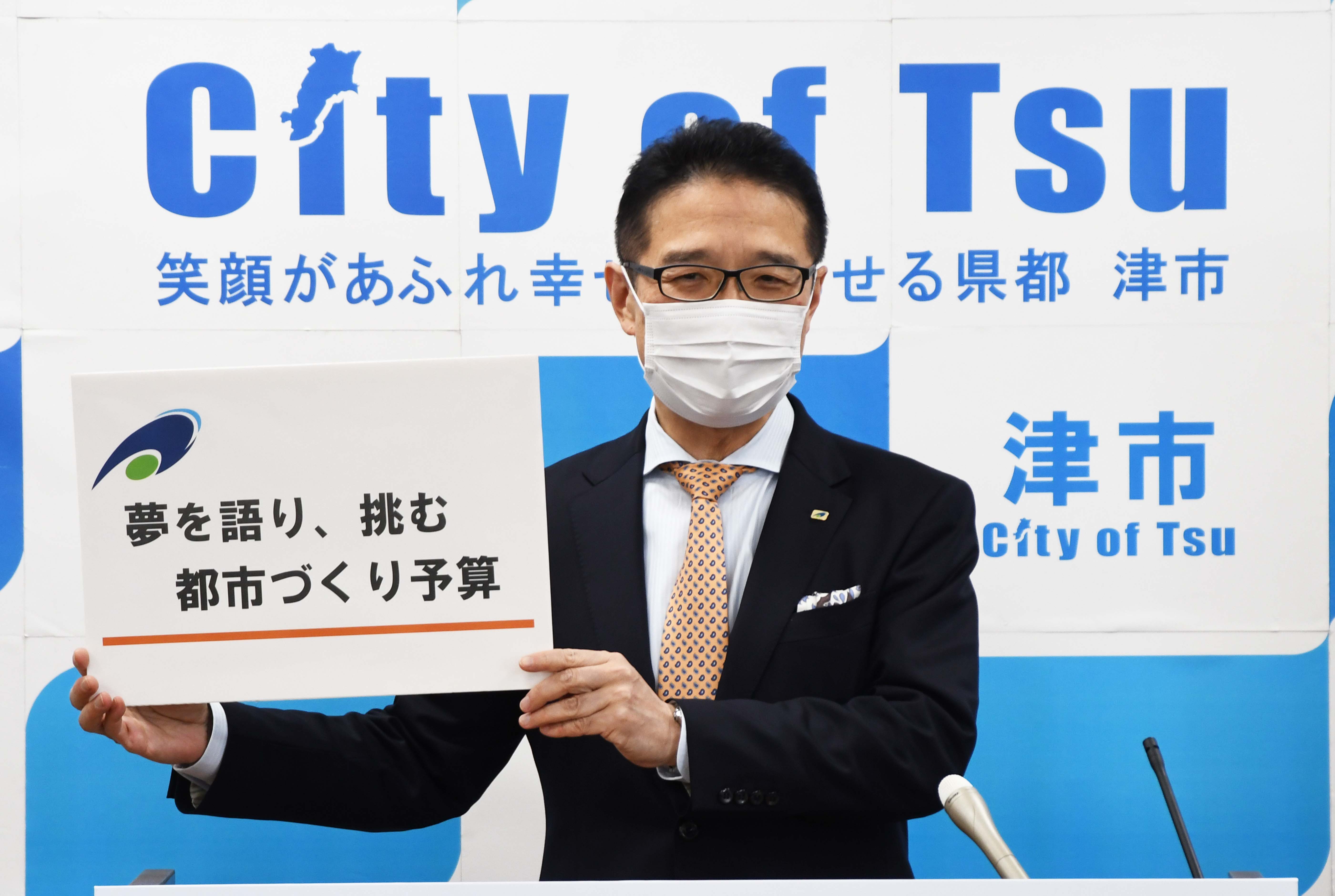 2月24日開催 市長定例記者会見
