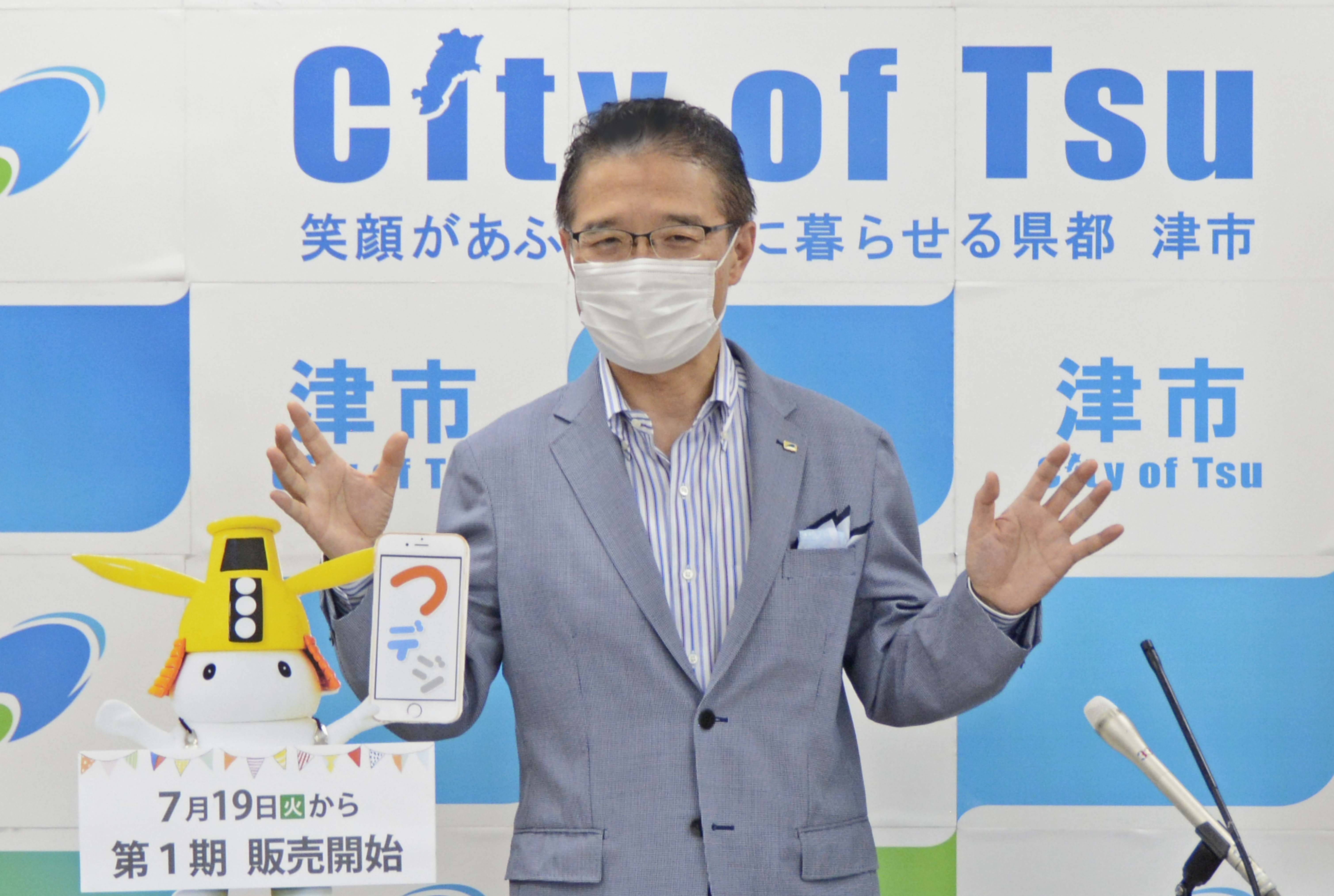 7月5日開催 市長定例記者会見