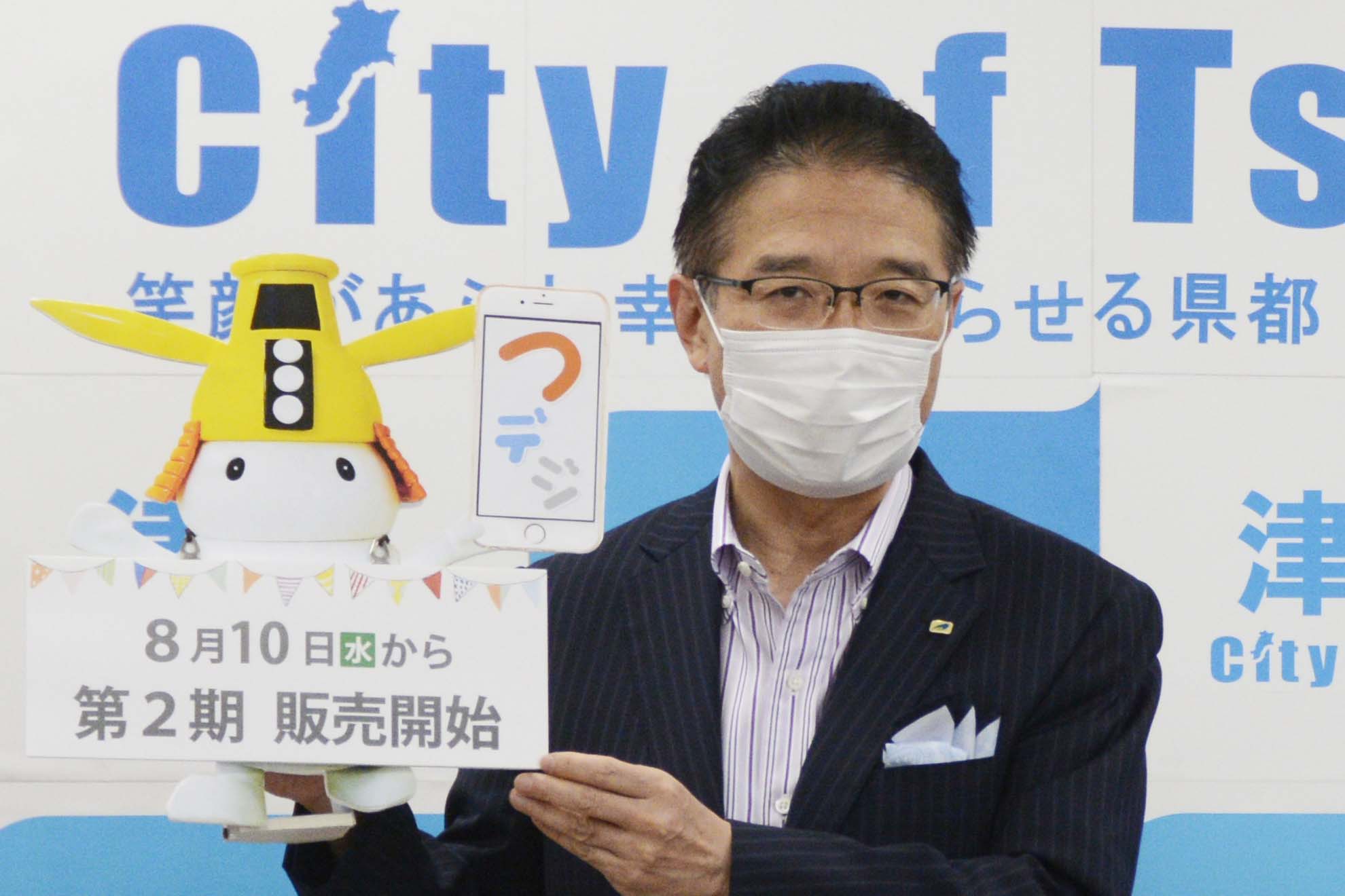 8月5日開催 市長定例記者会見