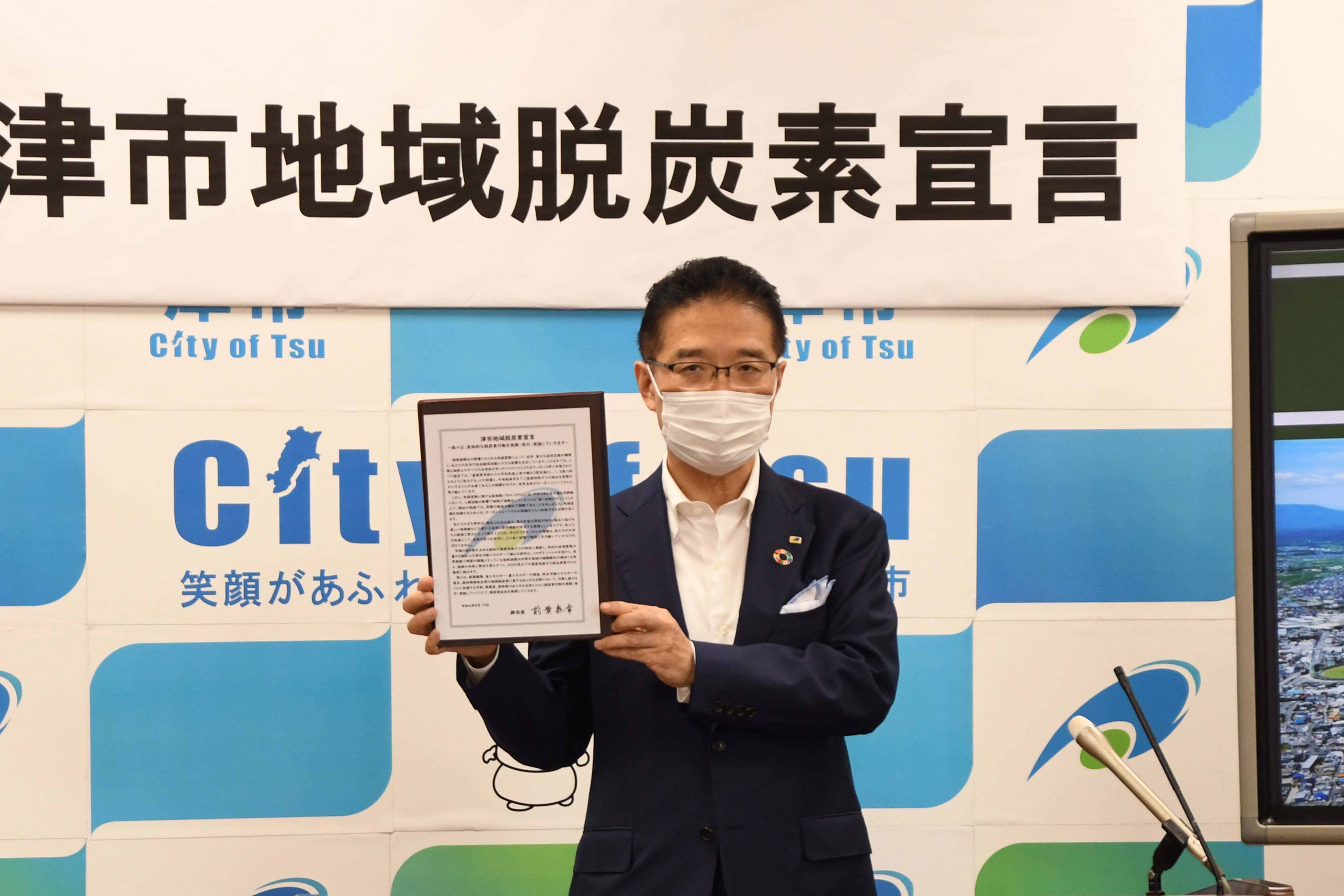 8月5日開催 市長定例記者会見