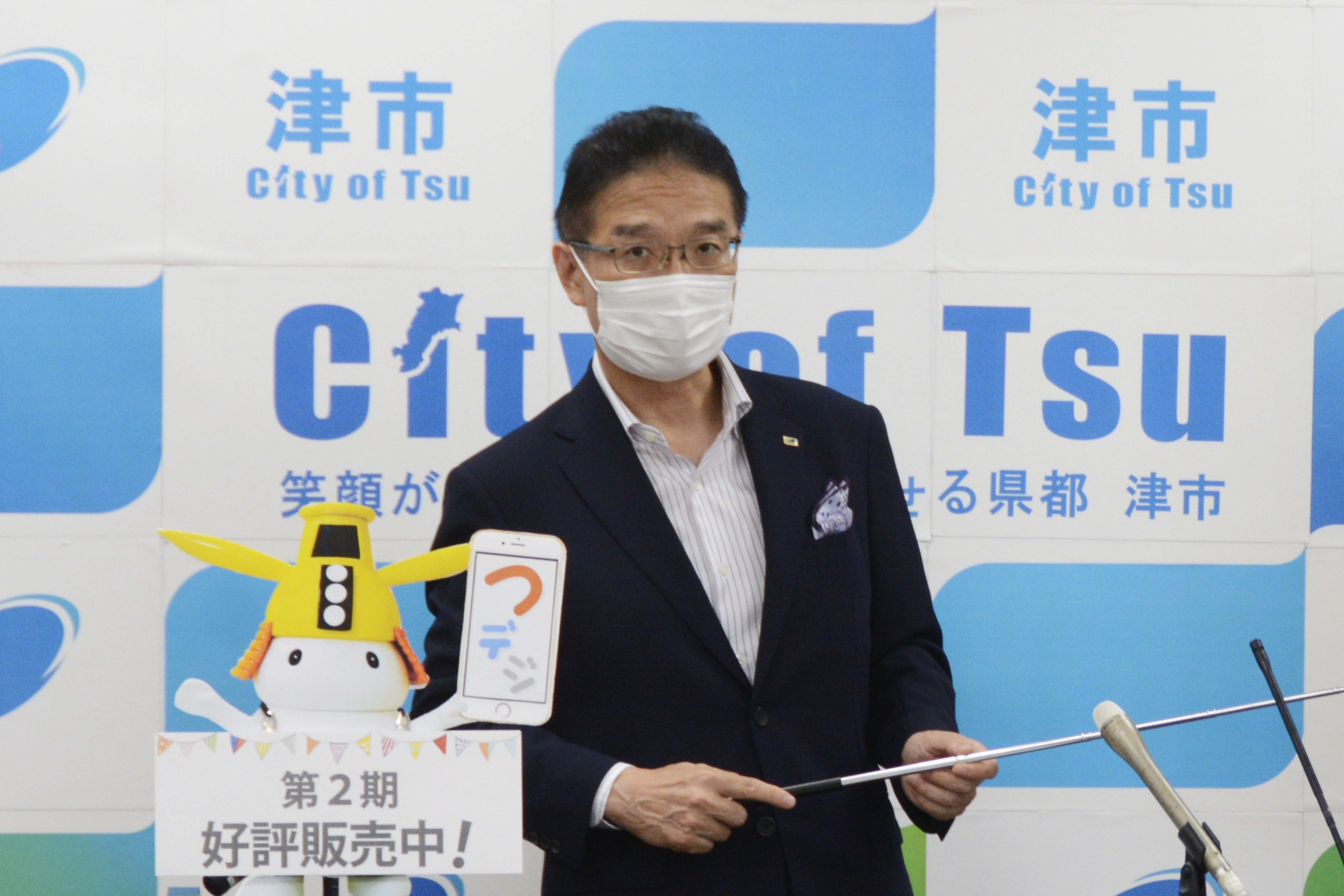 8月22日開催 市長定例記者会見