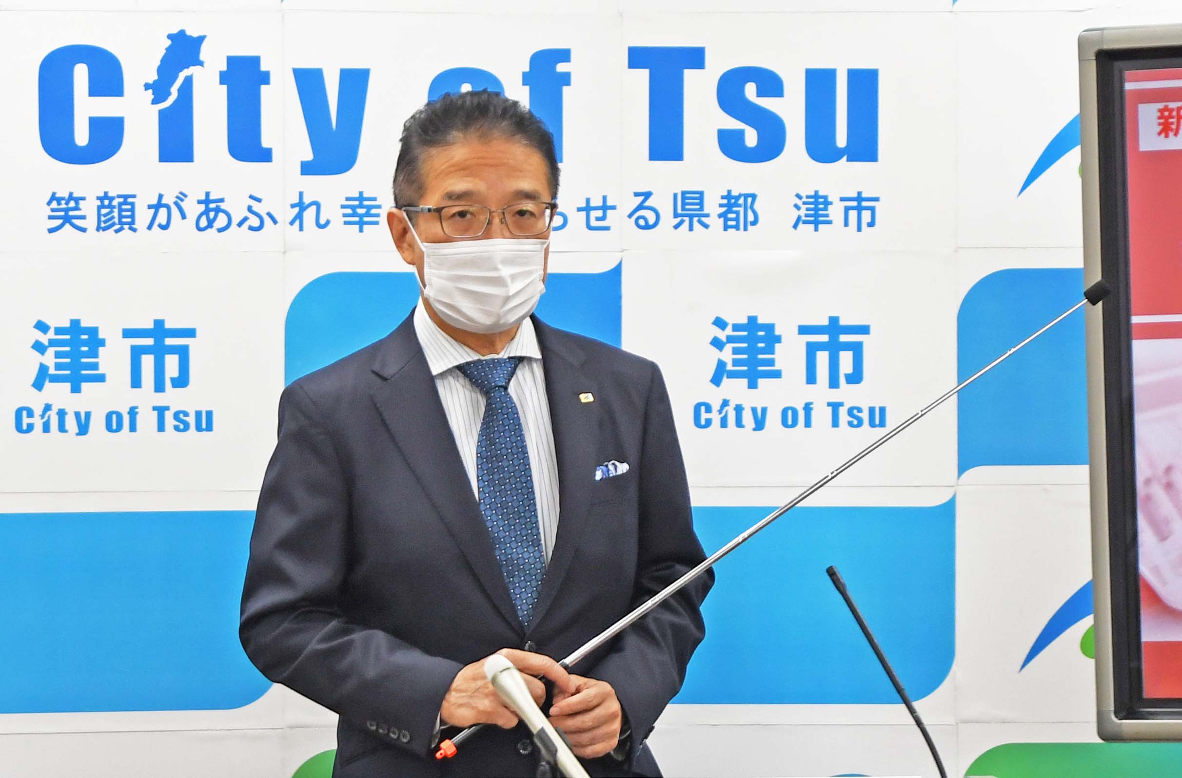 11月4日開催 市長定例記者会見