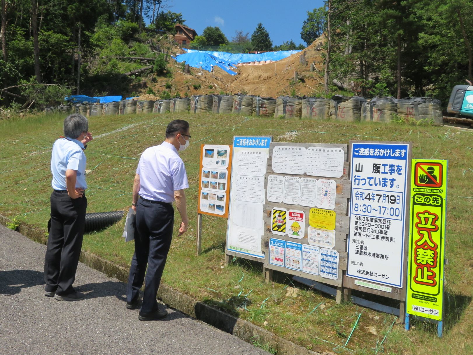 青山高原保健休養地