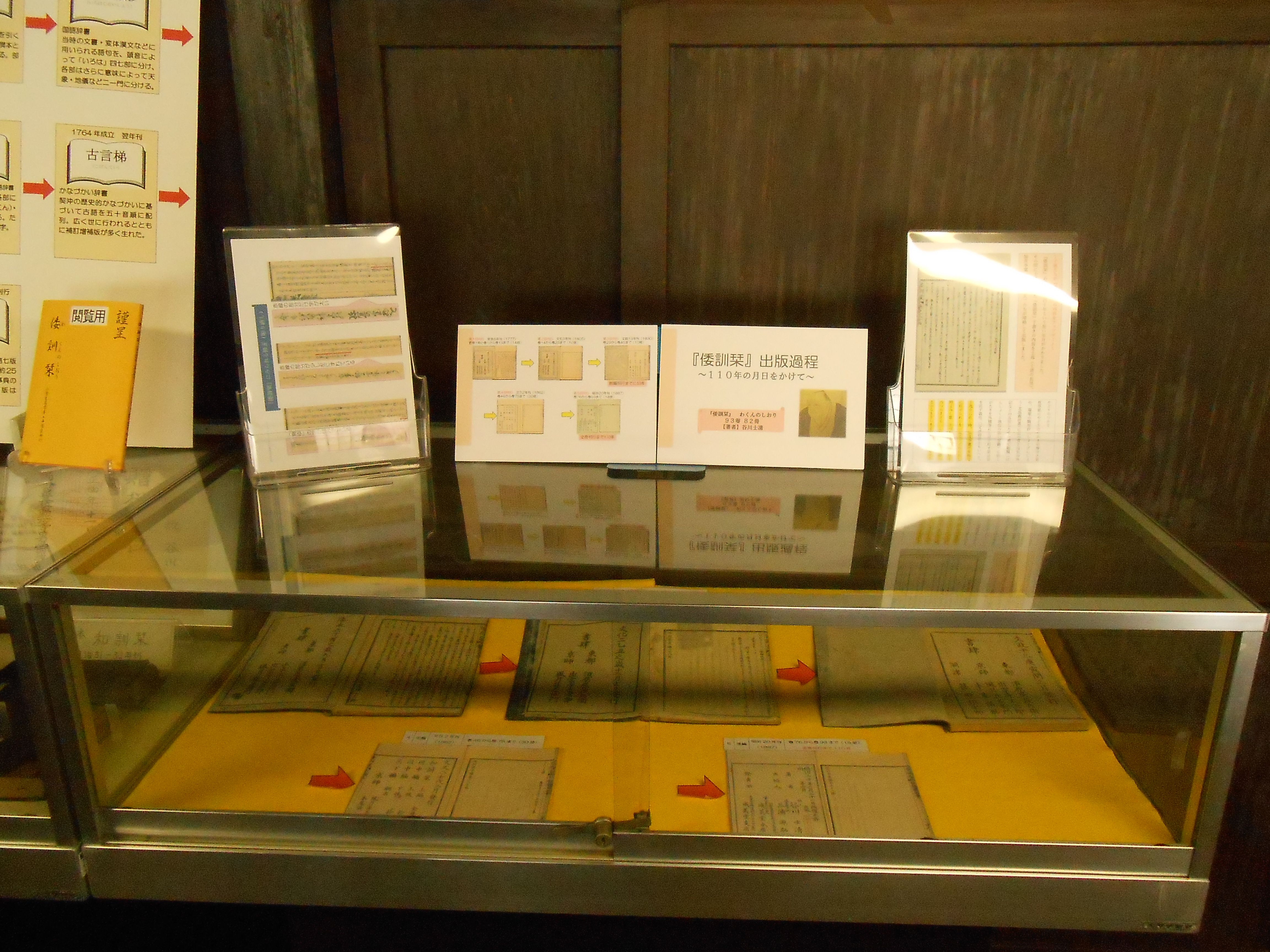 旧宅企画展示令和7年10/1～11/30