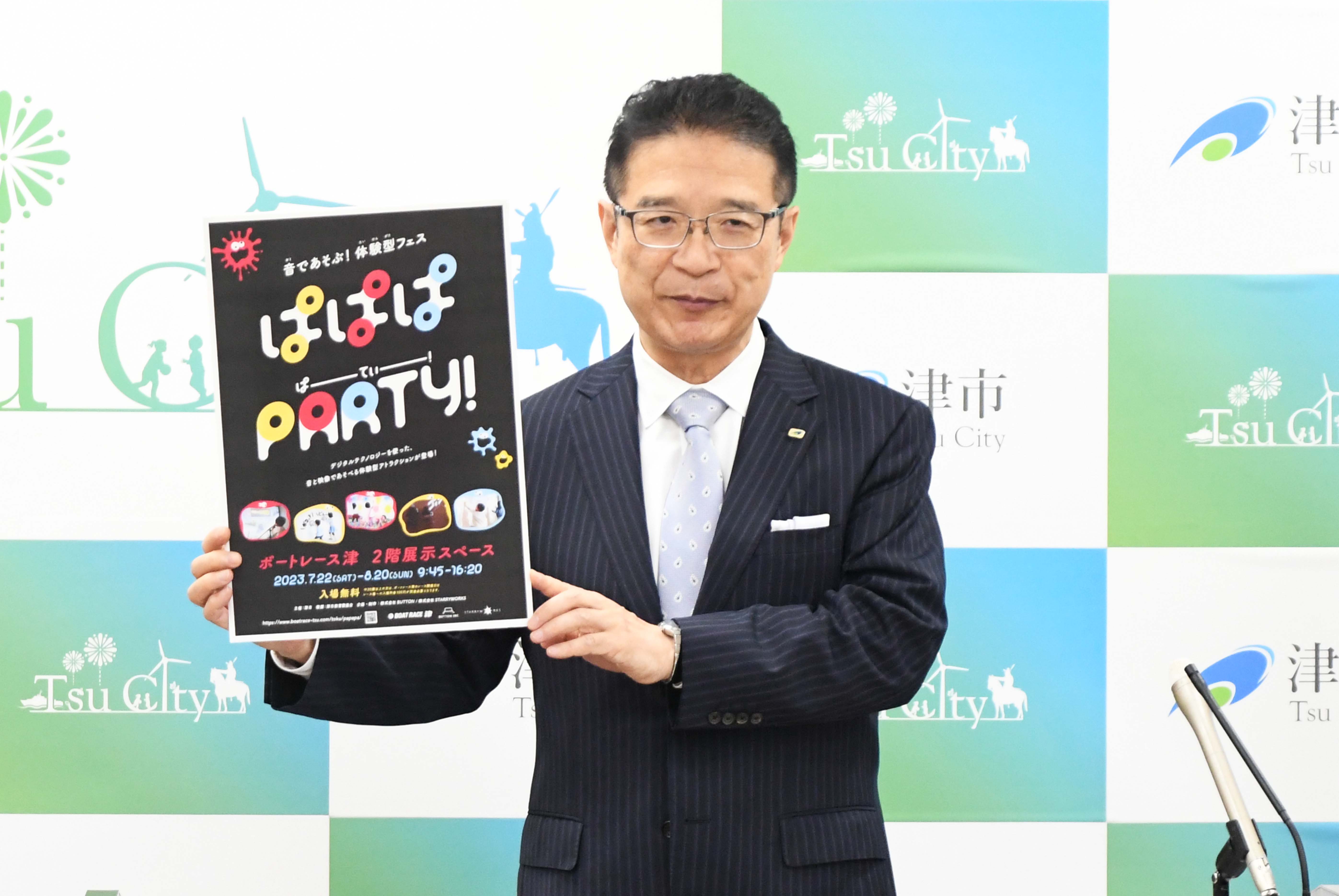 6月21日開催　市長定例記者会見