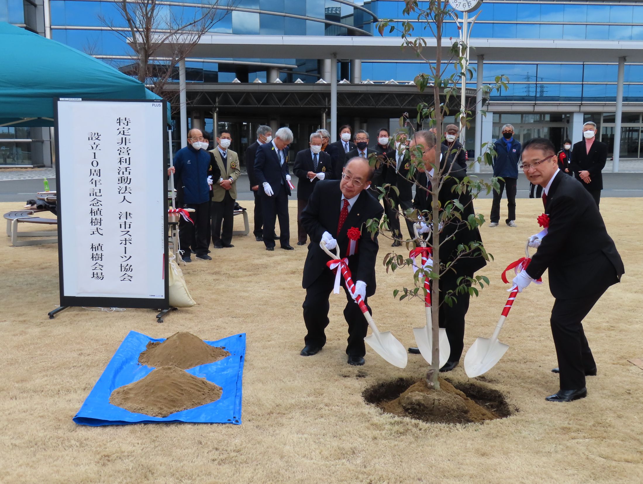 津市スポーツ協会10周年記念植樹