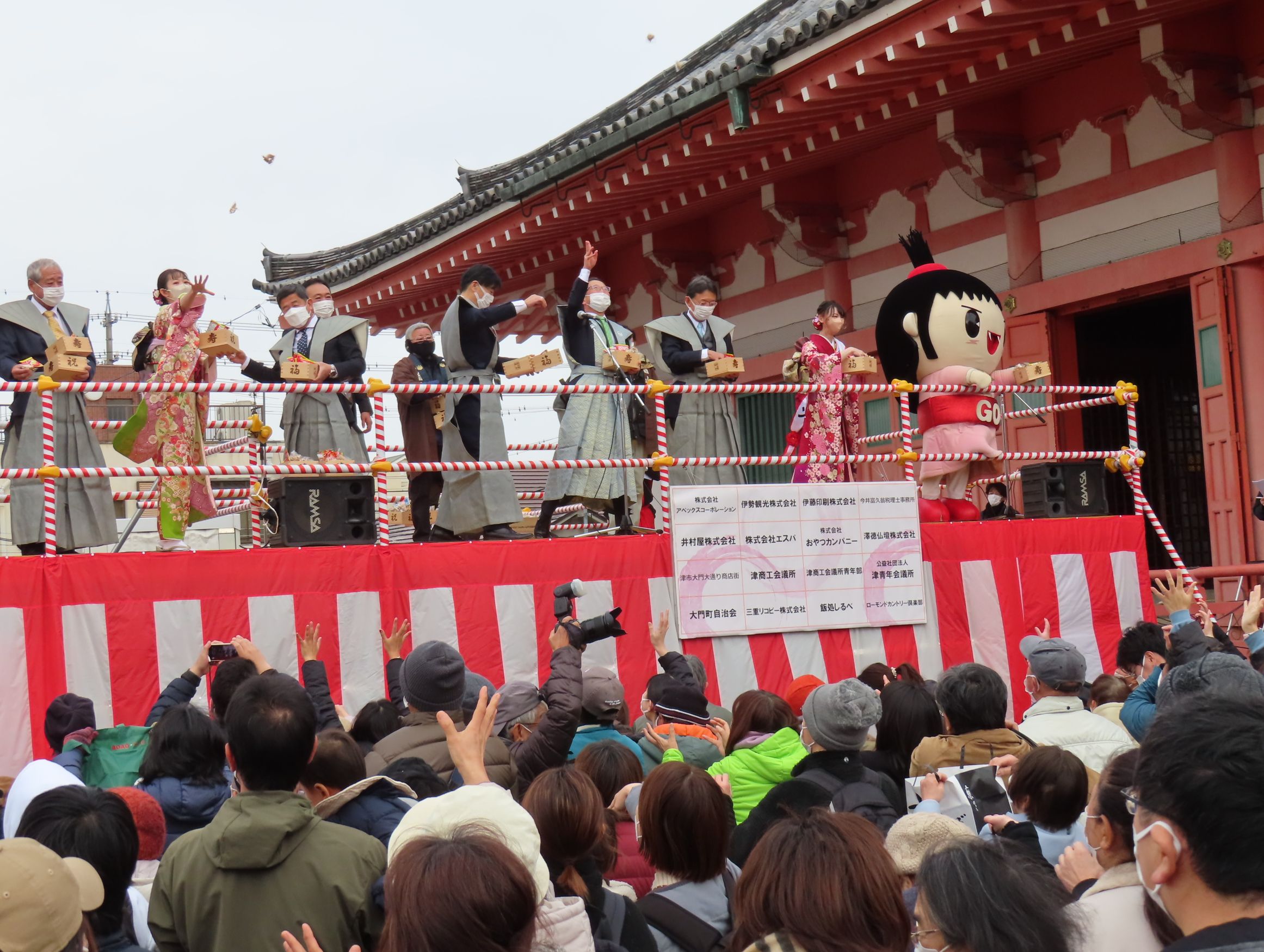 津観音節分会豆まき