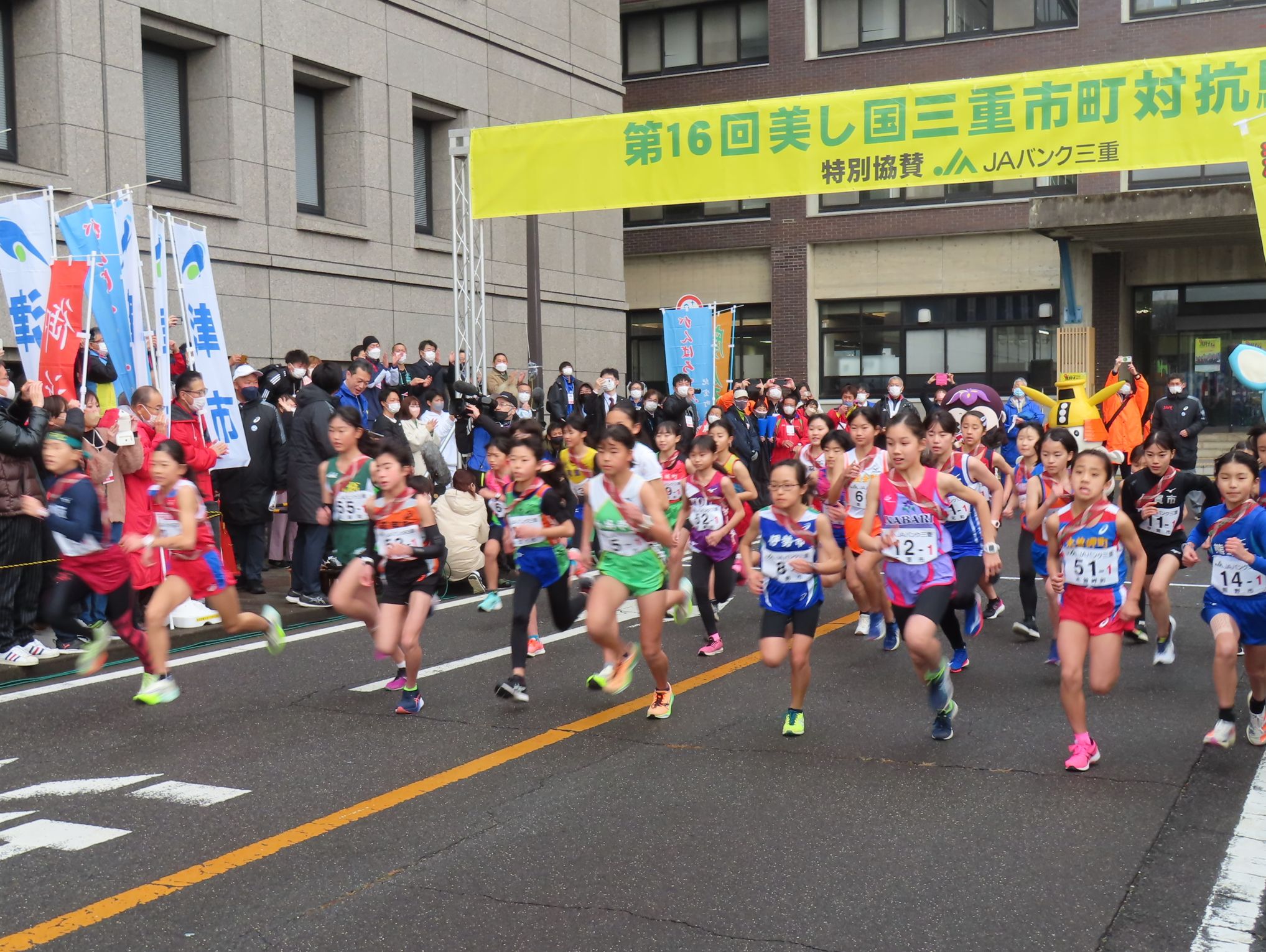 美し国三重市町対抗駅伝スタート