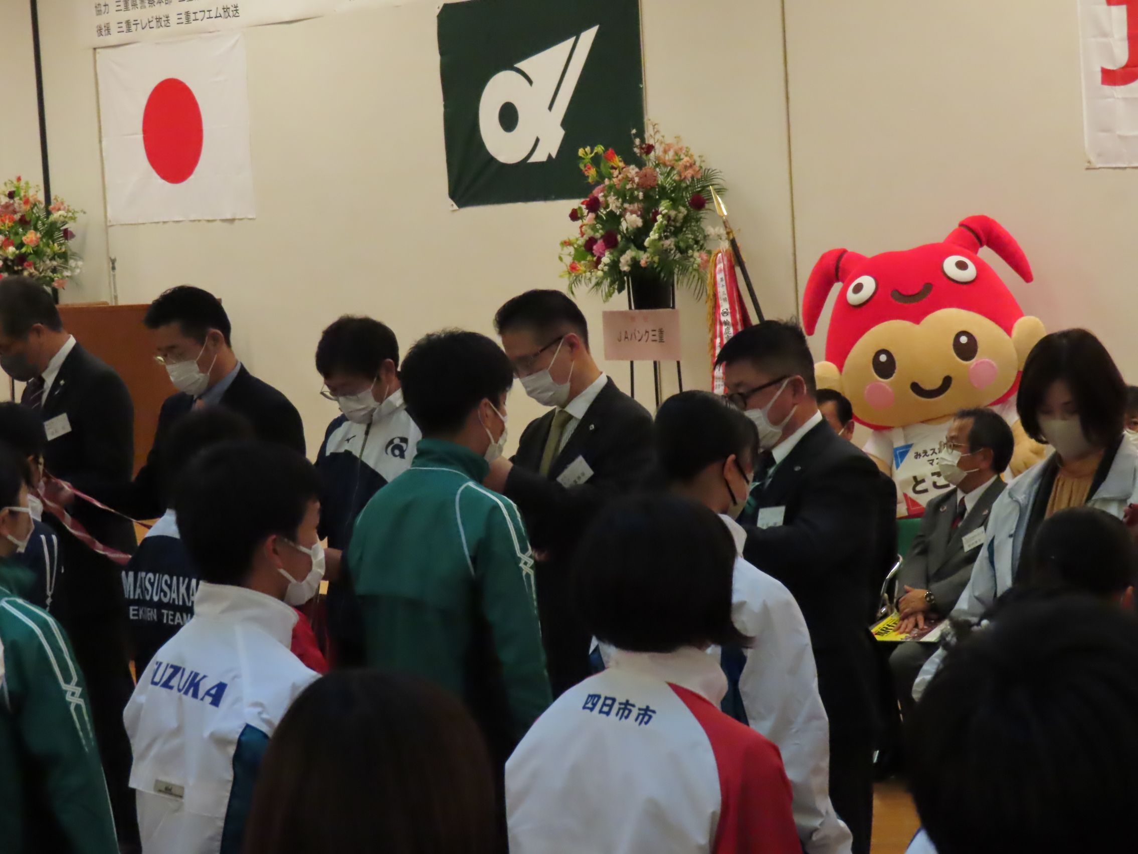 美し国市町対抗駅伝タスキ伝達