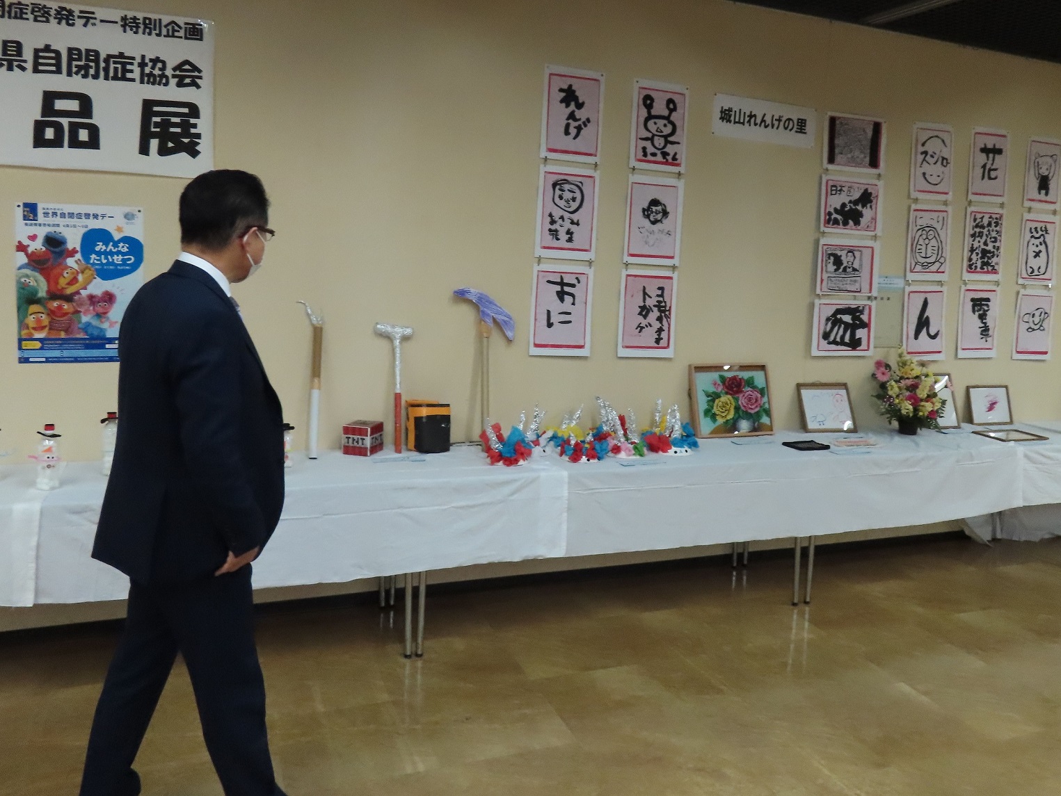 三重県自閉症協会作品展
