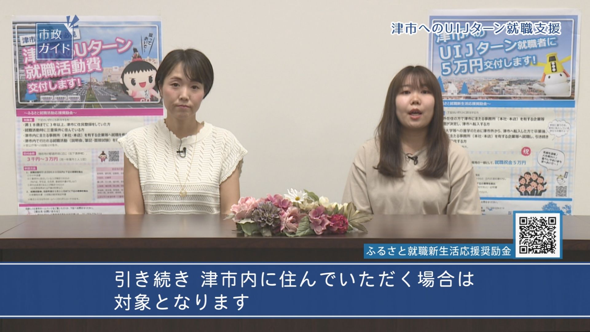 市政ガイドについて