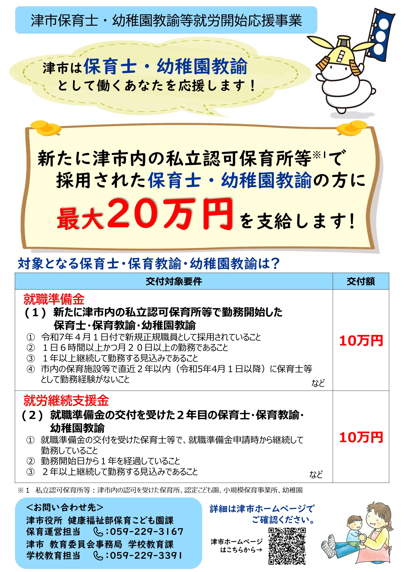 チラシ画像