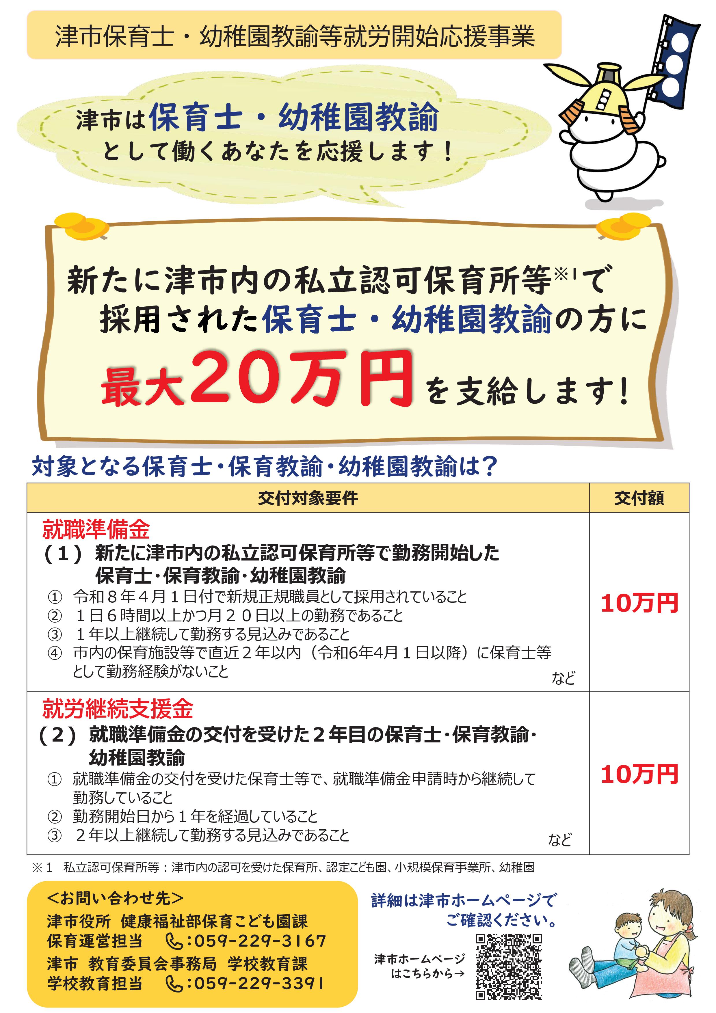 チラシ画像20250616