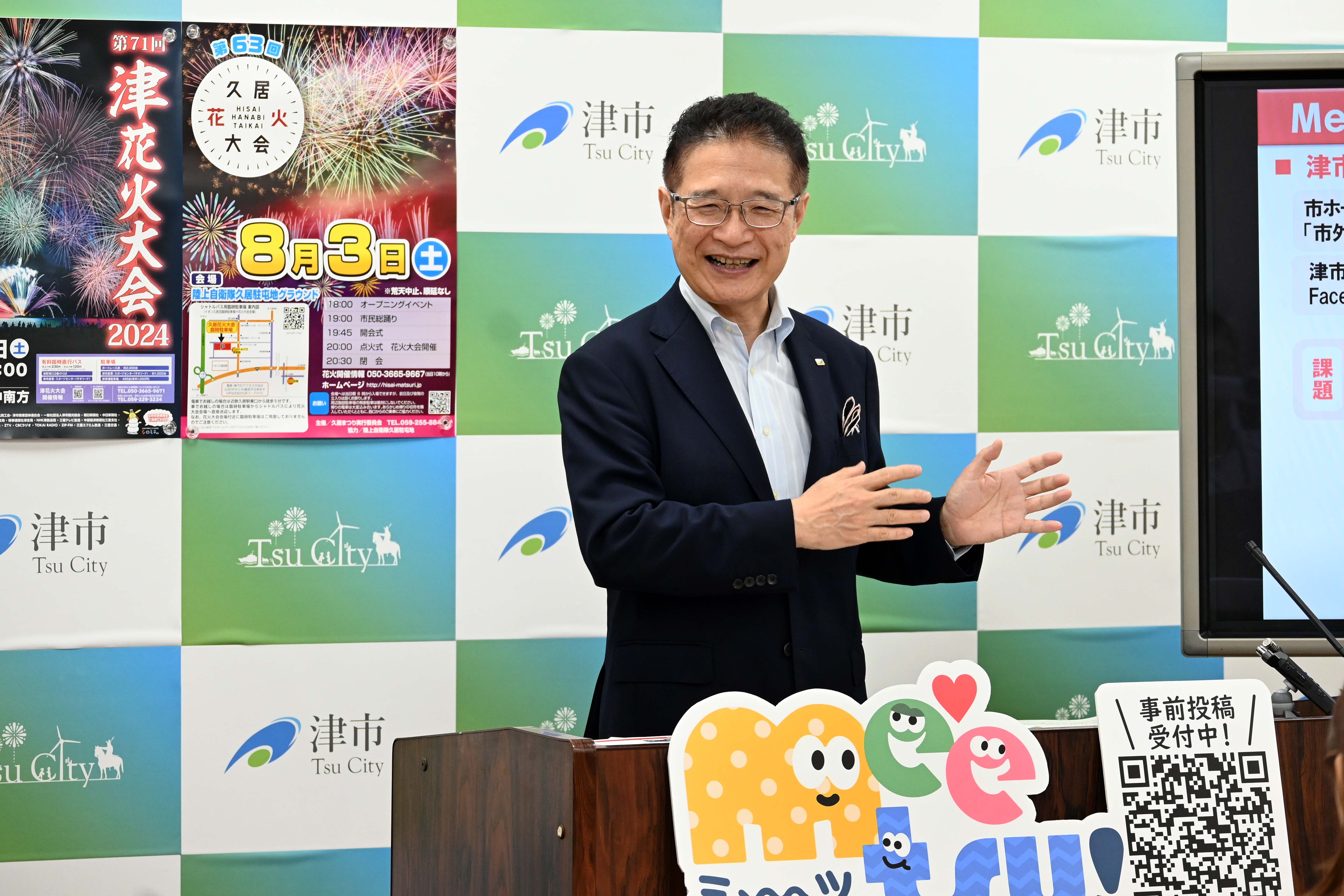 令和6年7月4日定例記者会見