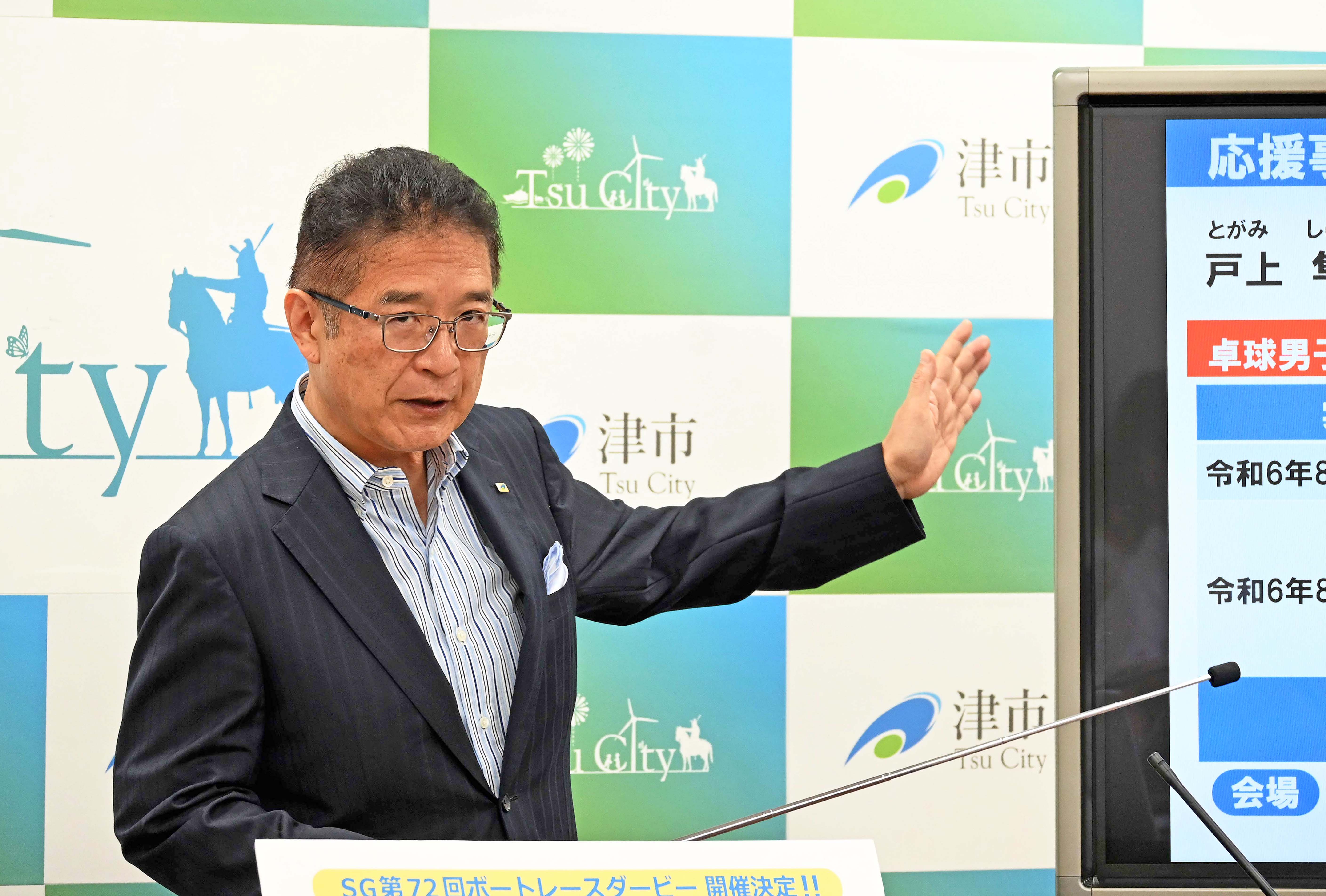 令和6年7月22日定例記者会見
