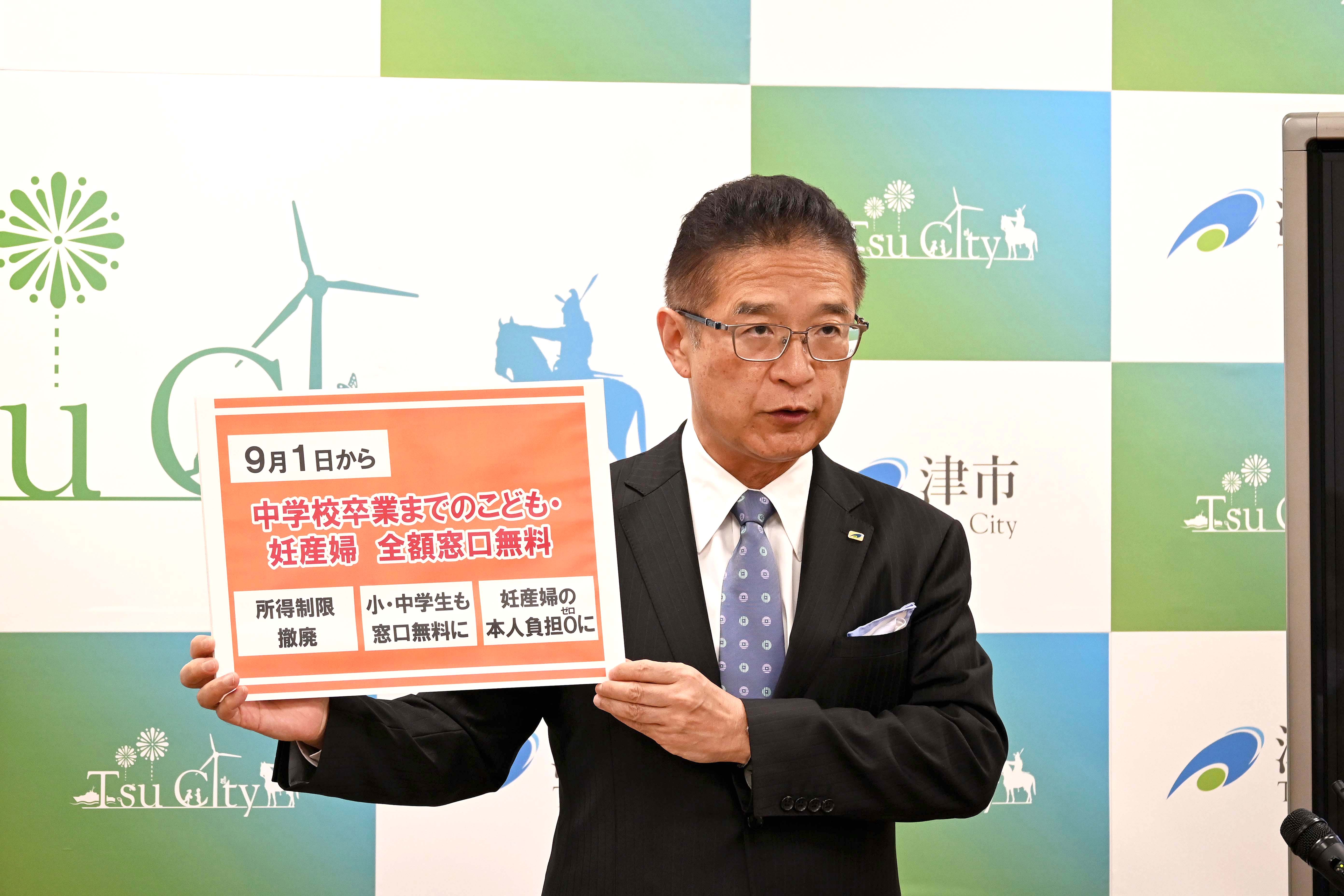 令和6年8月19日定例記者会見