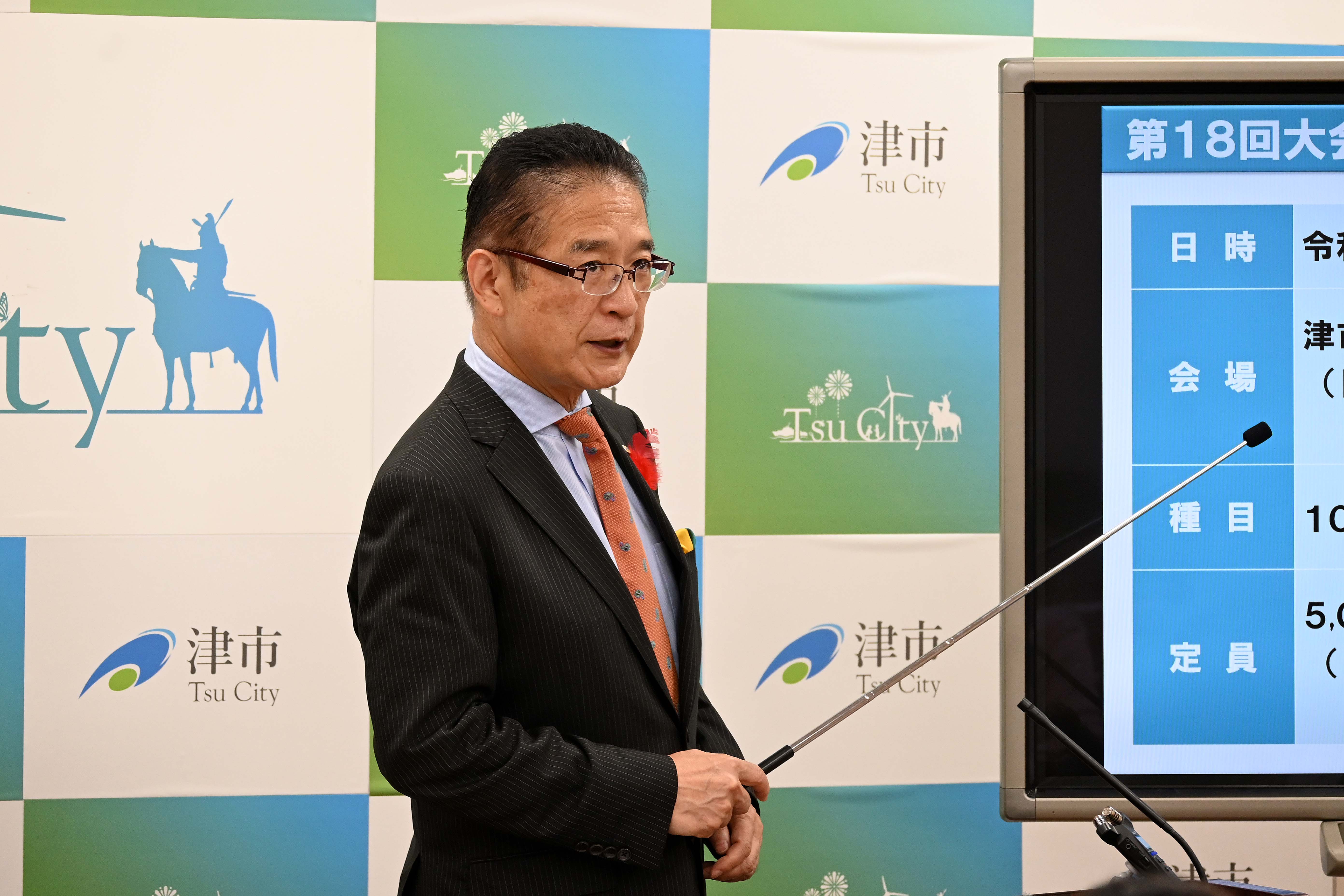 令和6年10月40日定例記者会見