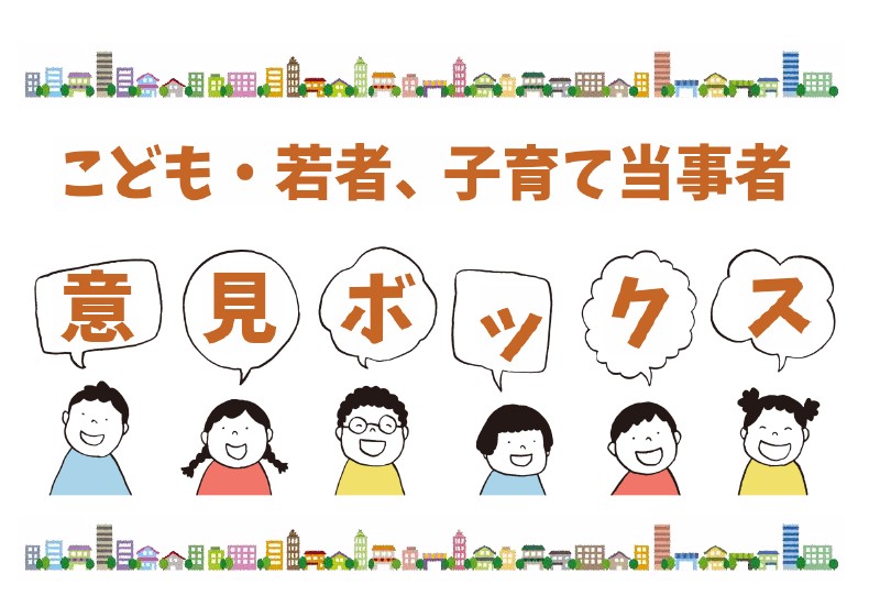 意見ボックスイラスト