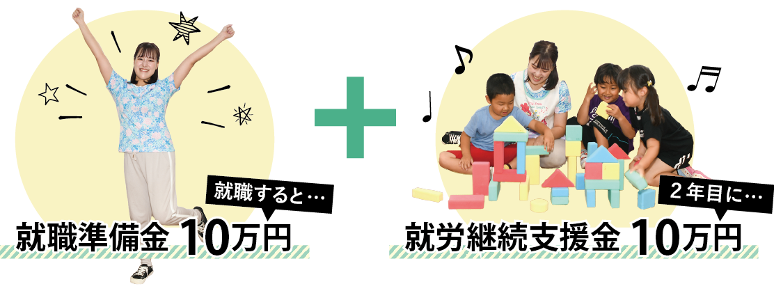 保育士