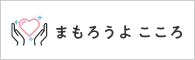 厚生労働省HPへリンク