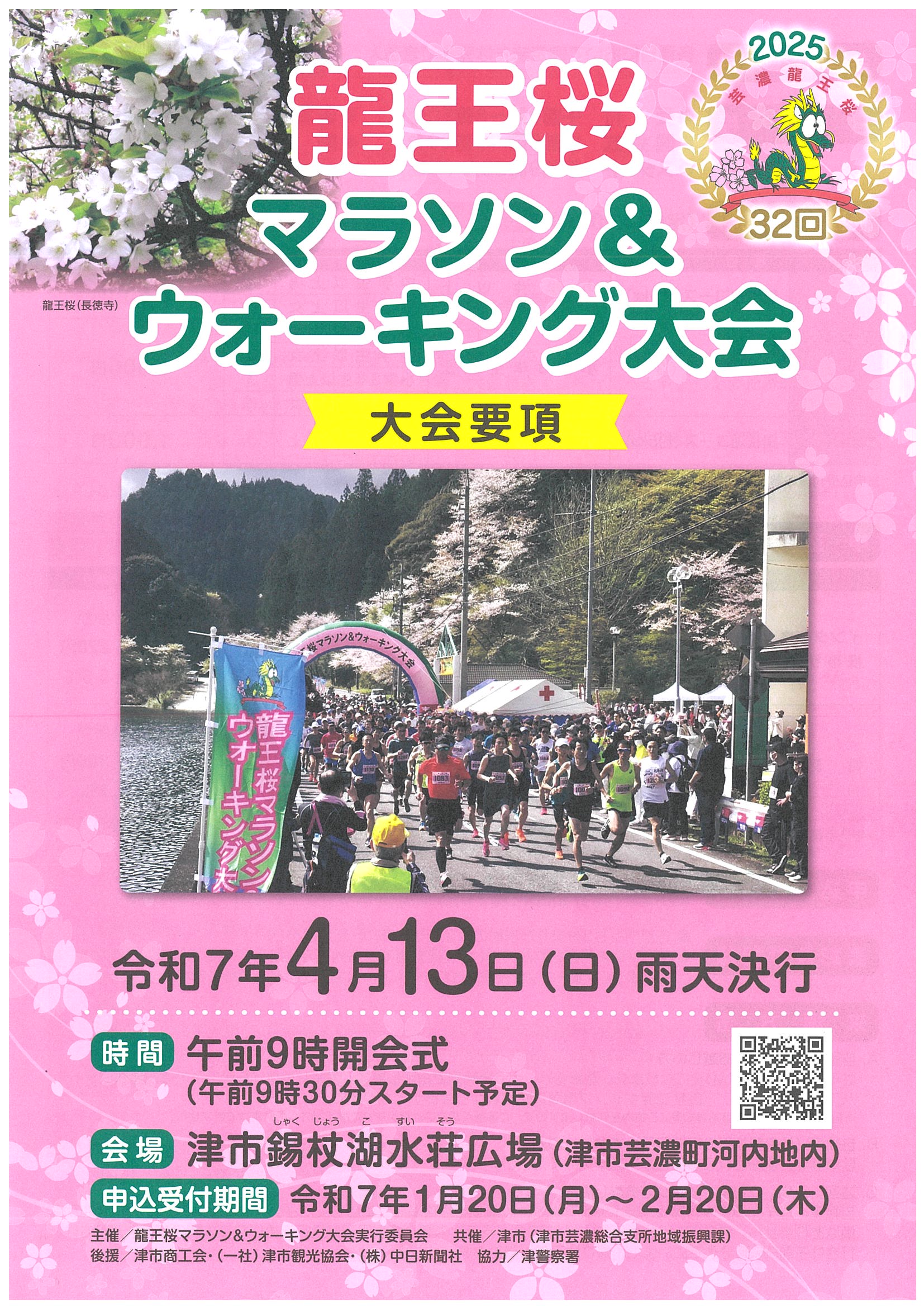 マラソンパンフレットサムネイル