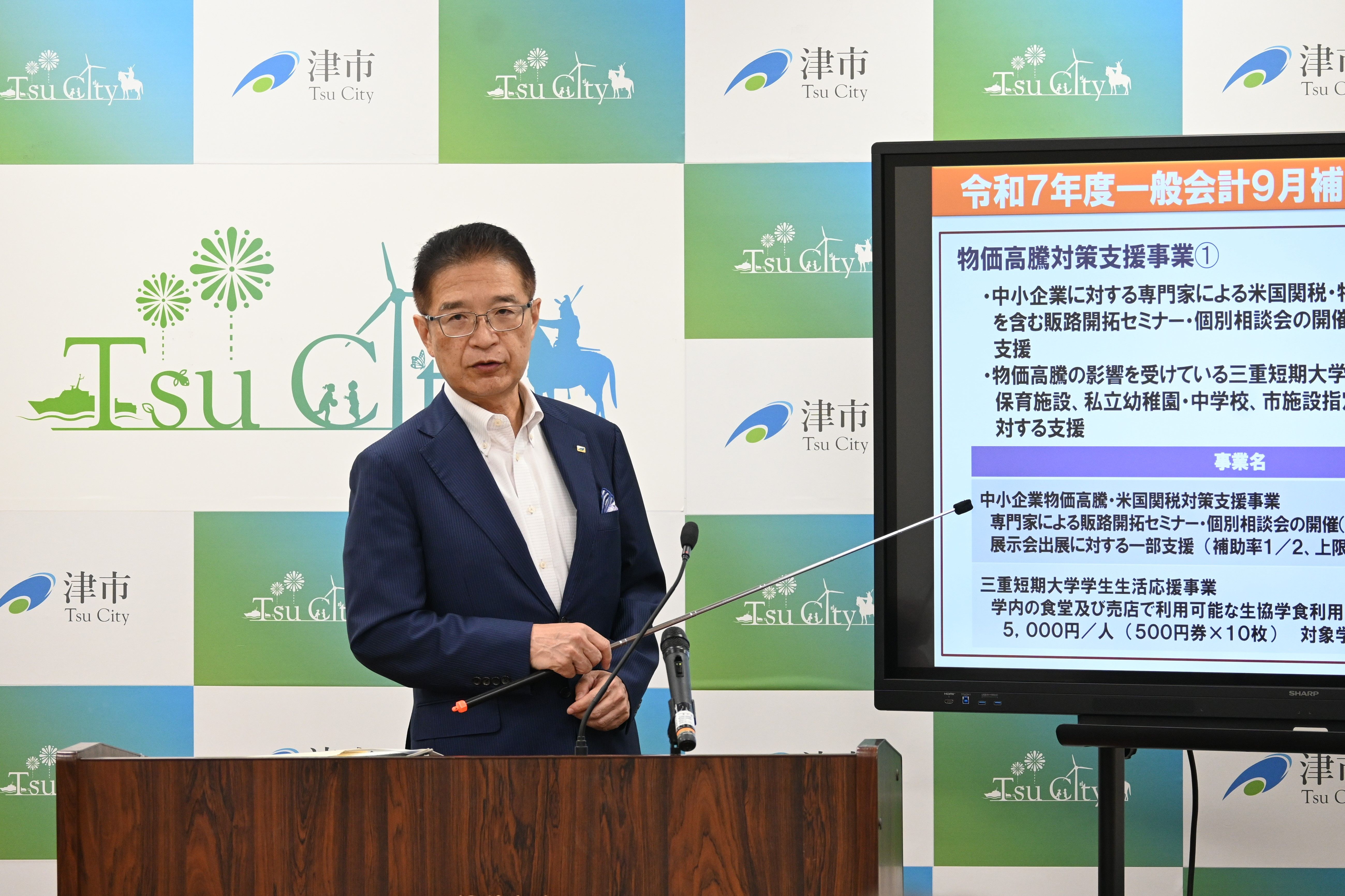 令和7年8月18日定例記者会見写真
