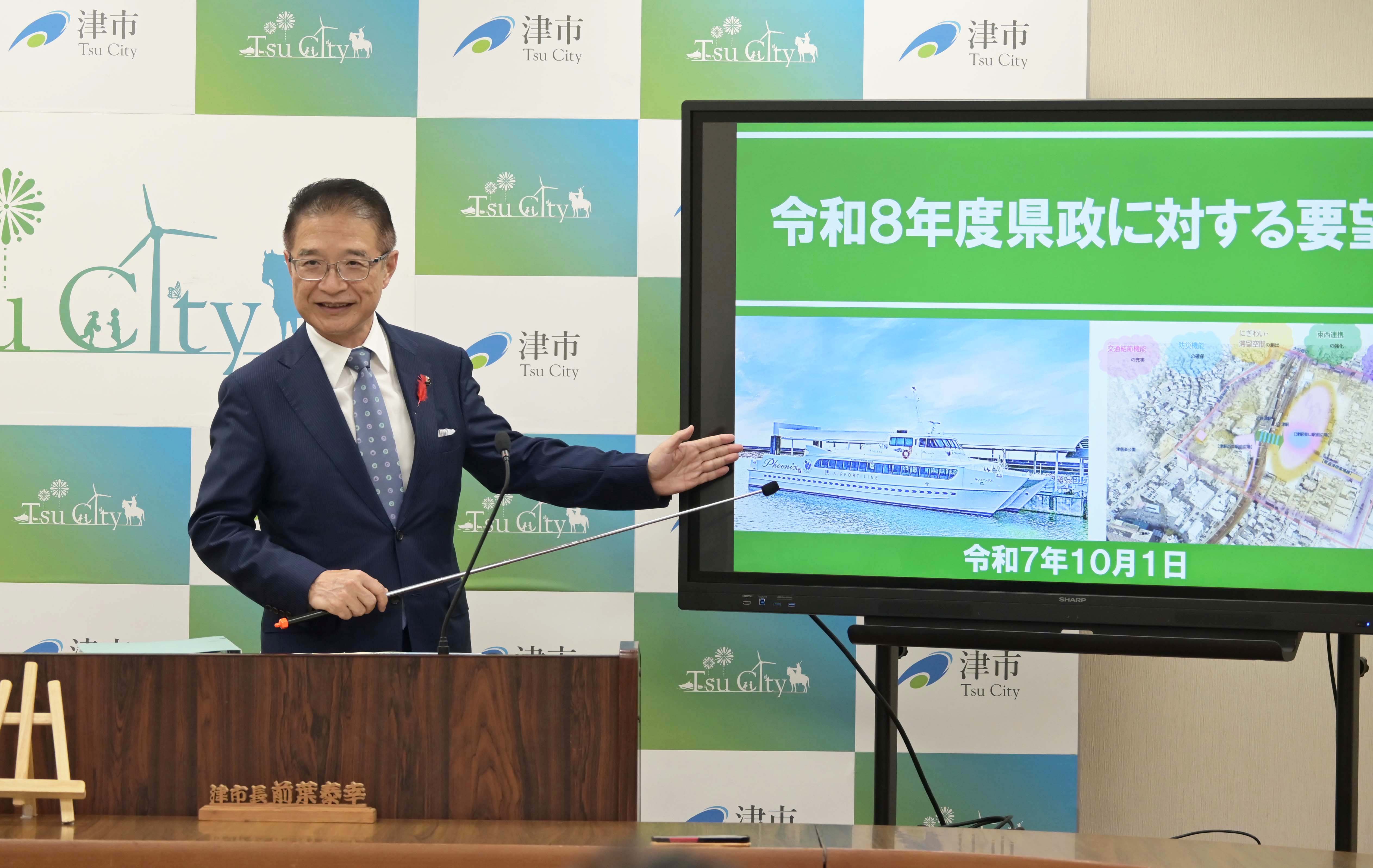 令和7年10月1日定例記者会見写真