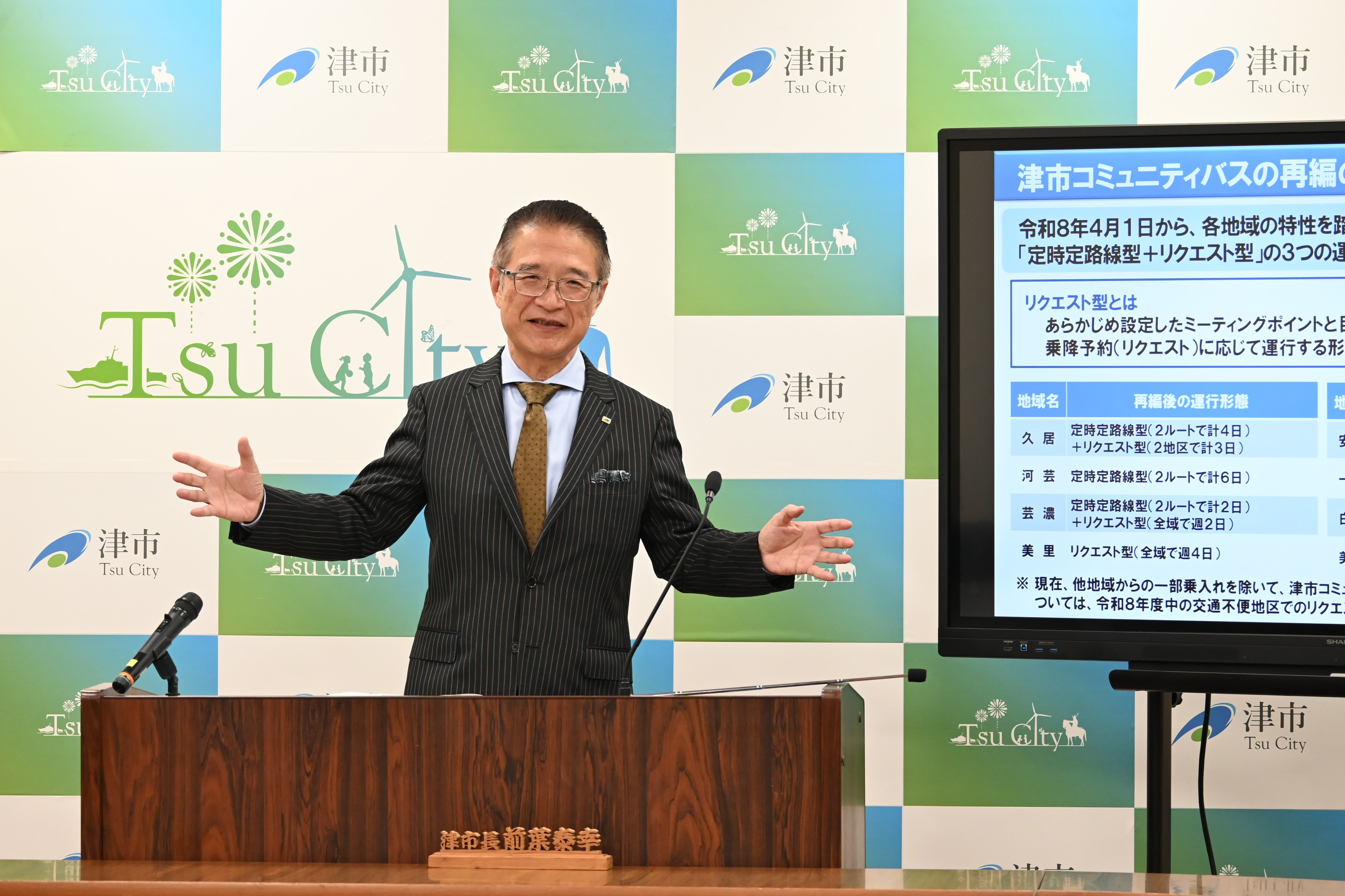 令和7年11月17日定例記者会見写真