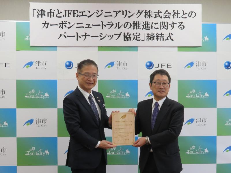協定締結式の様子