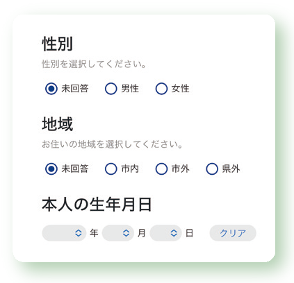 セグメント設定