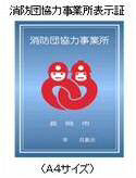 表示証