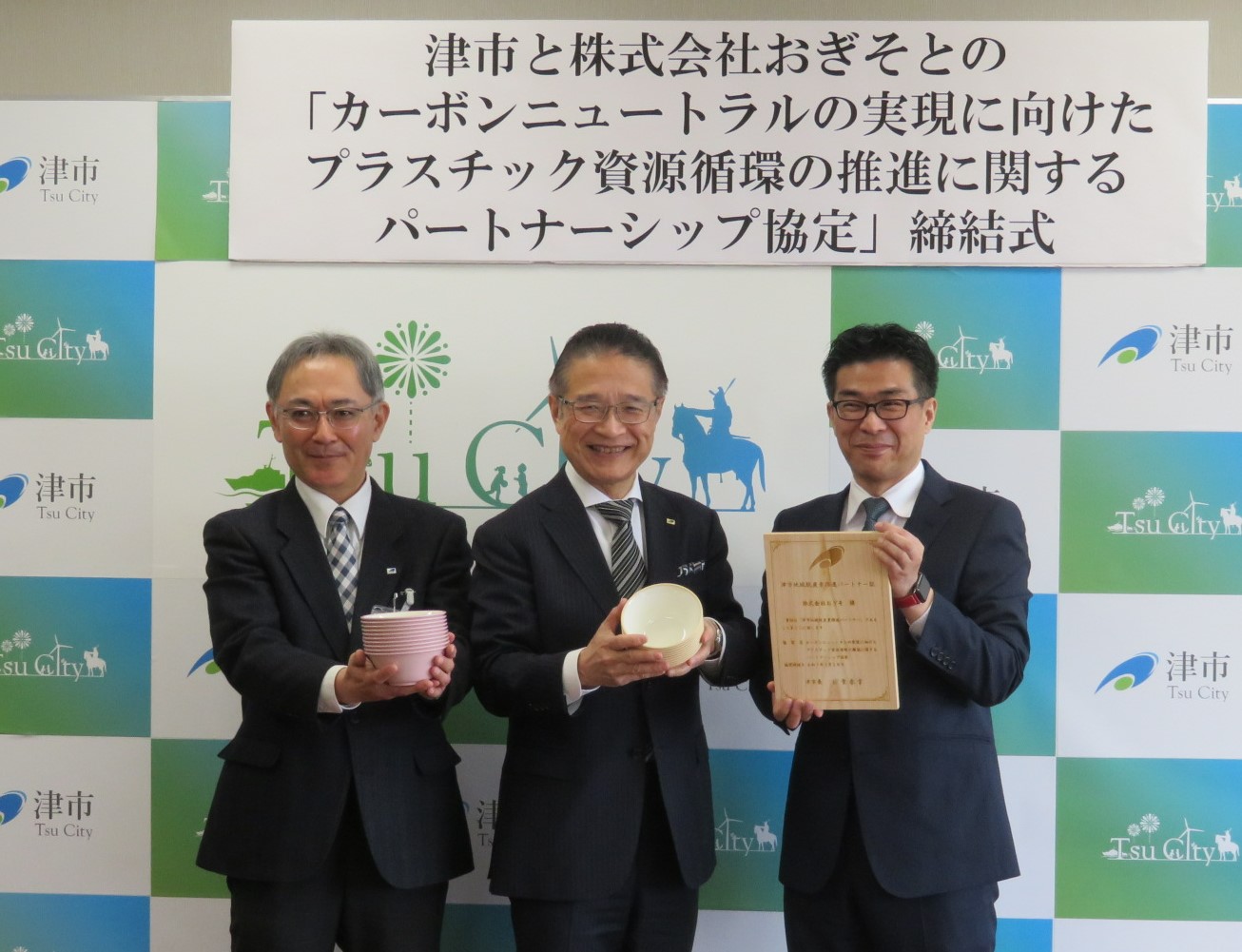 おぎそとの協定締結式の様子